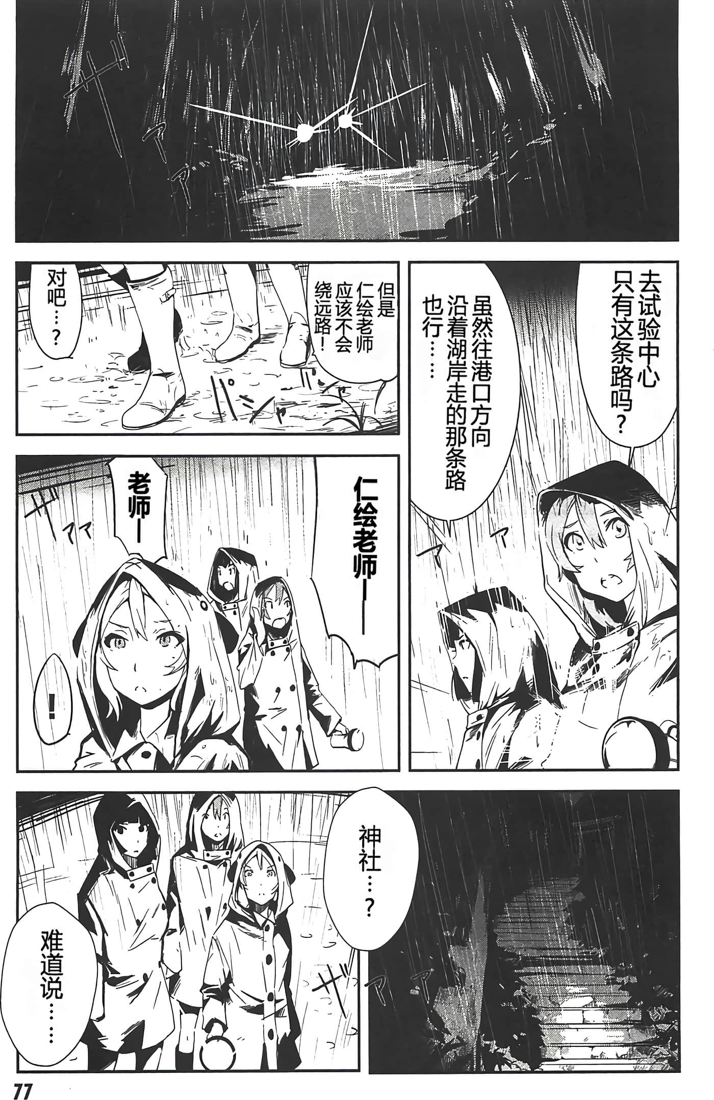 Page 81