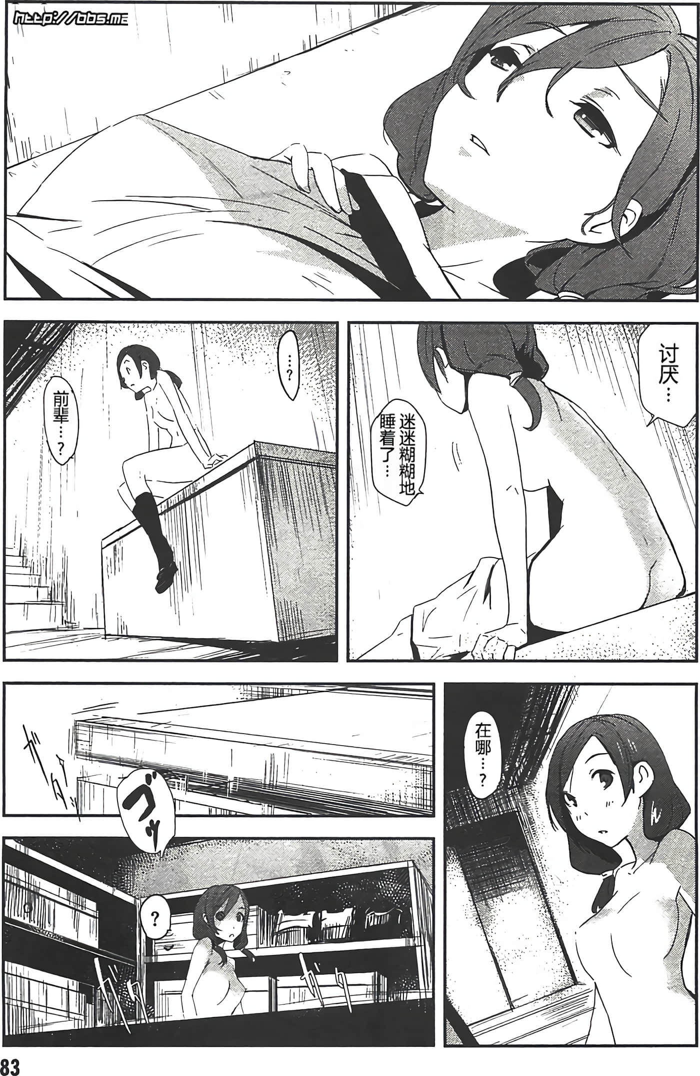 Page 87