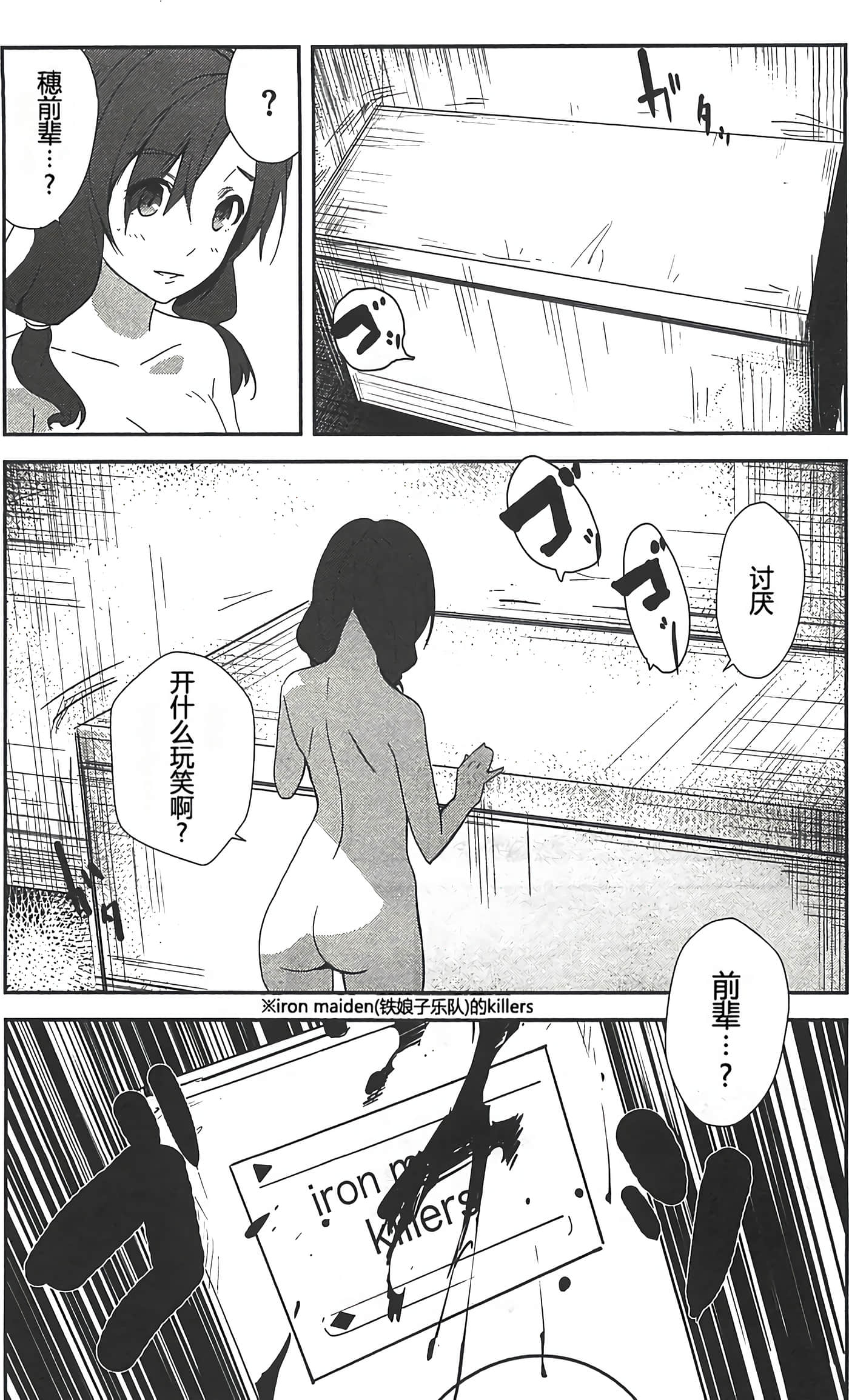 Page 88