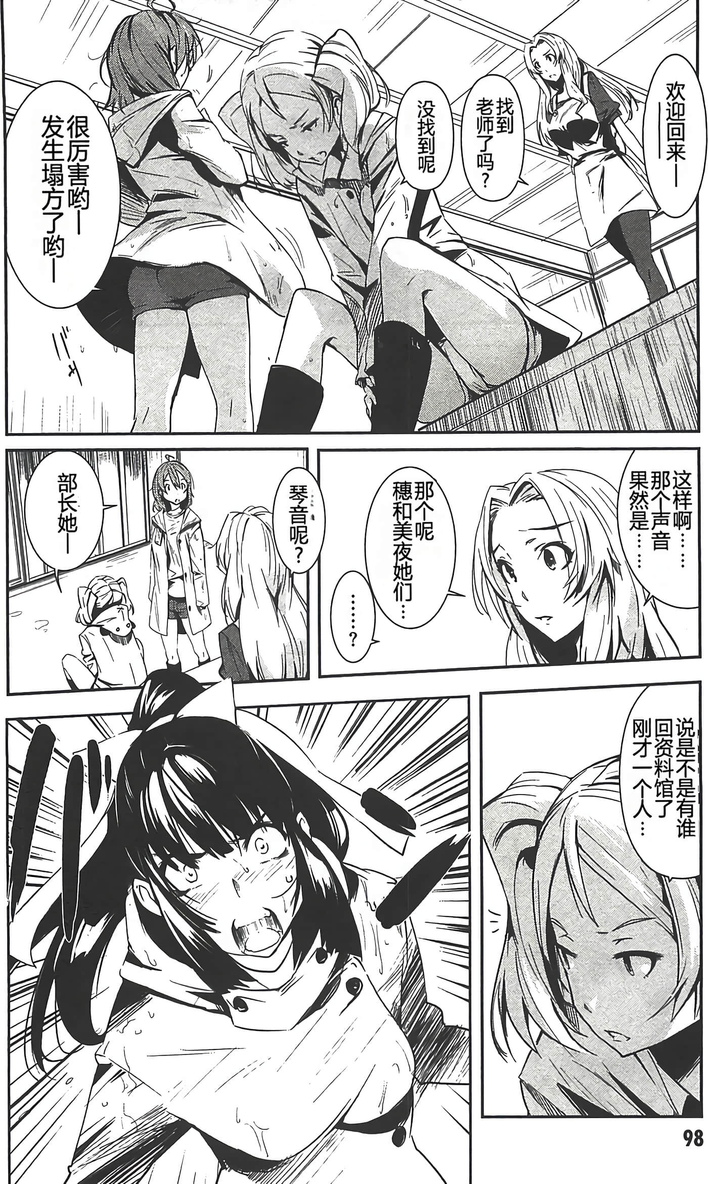 Page 103