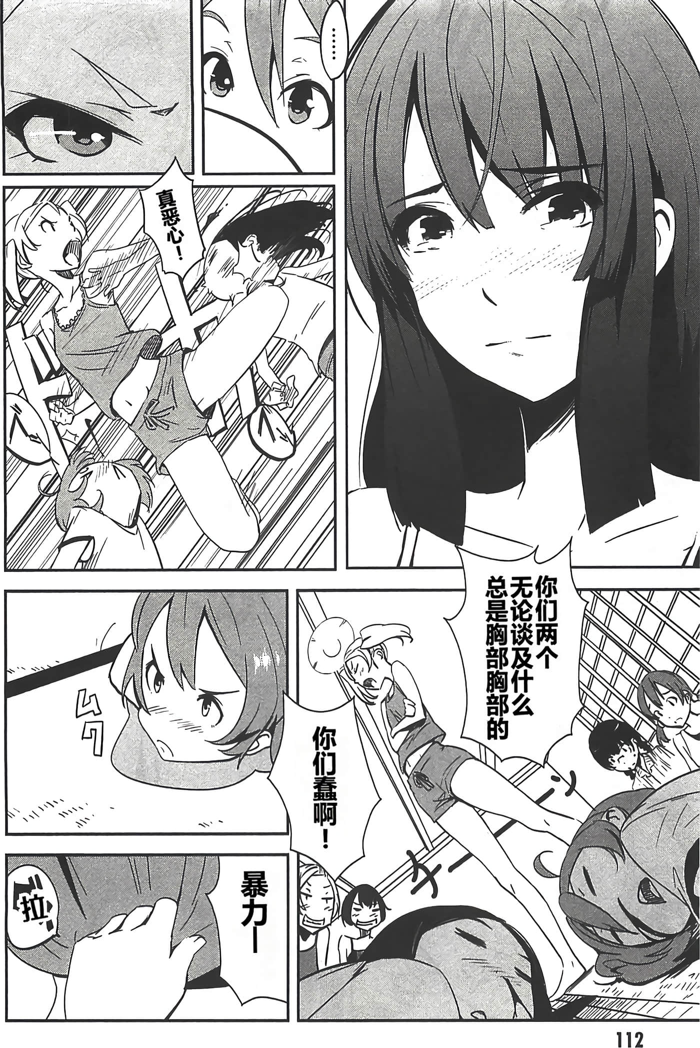 Page 117