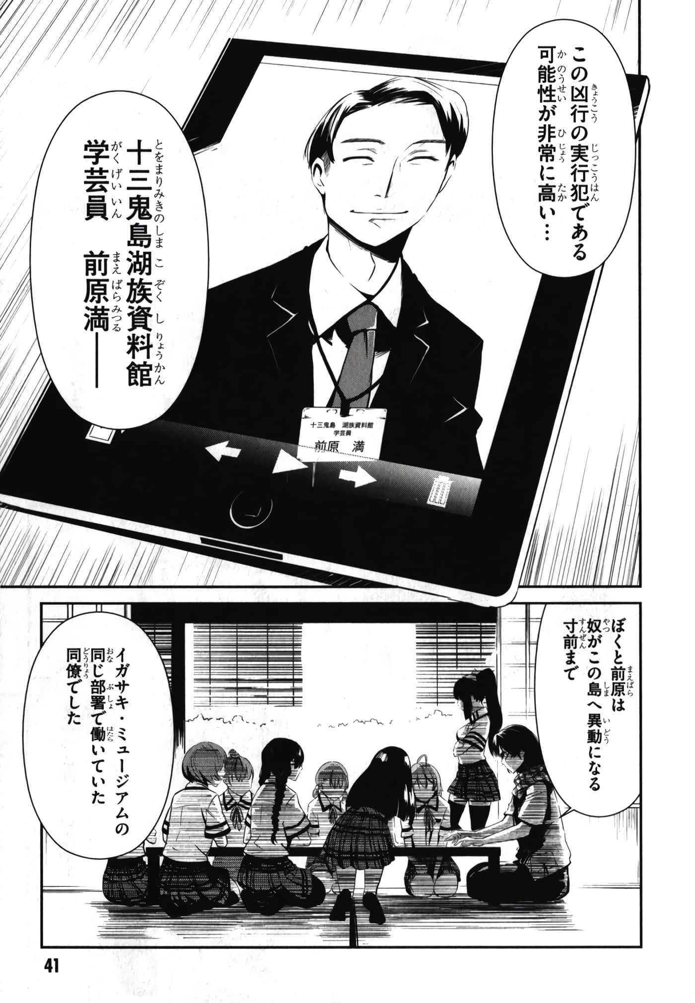 Page 45