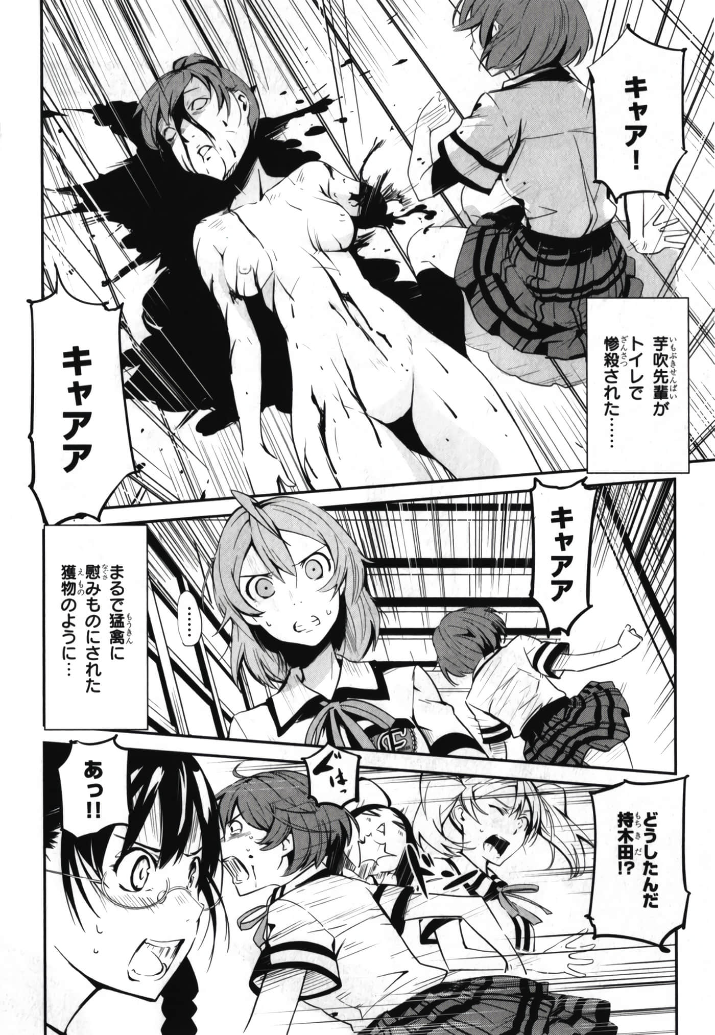 Page 72
