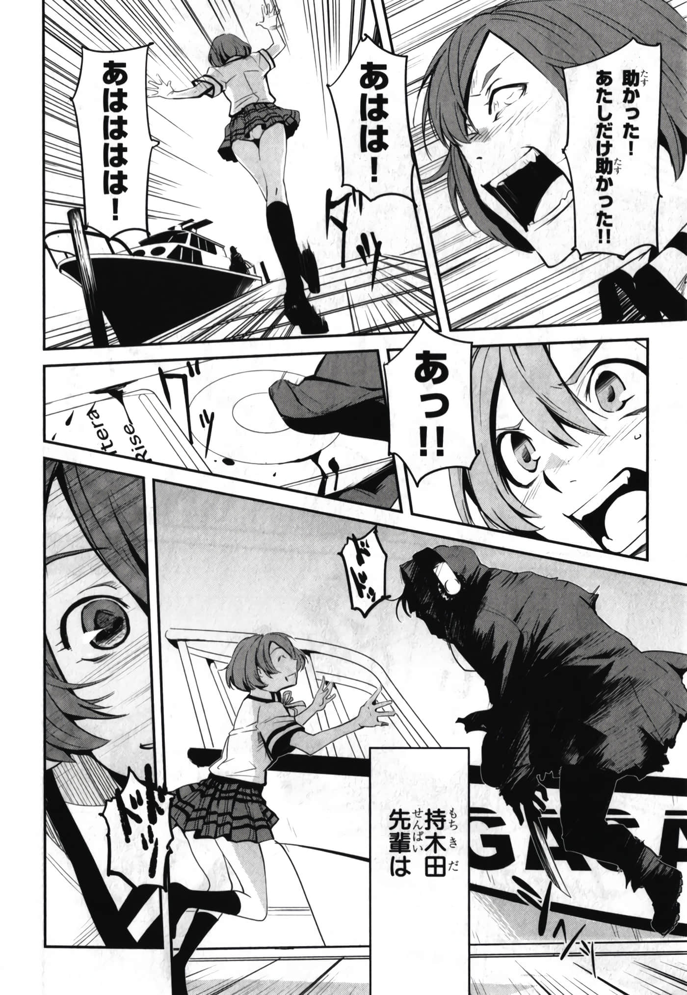 Page 80