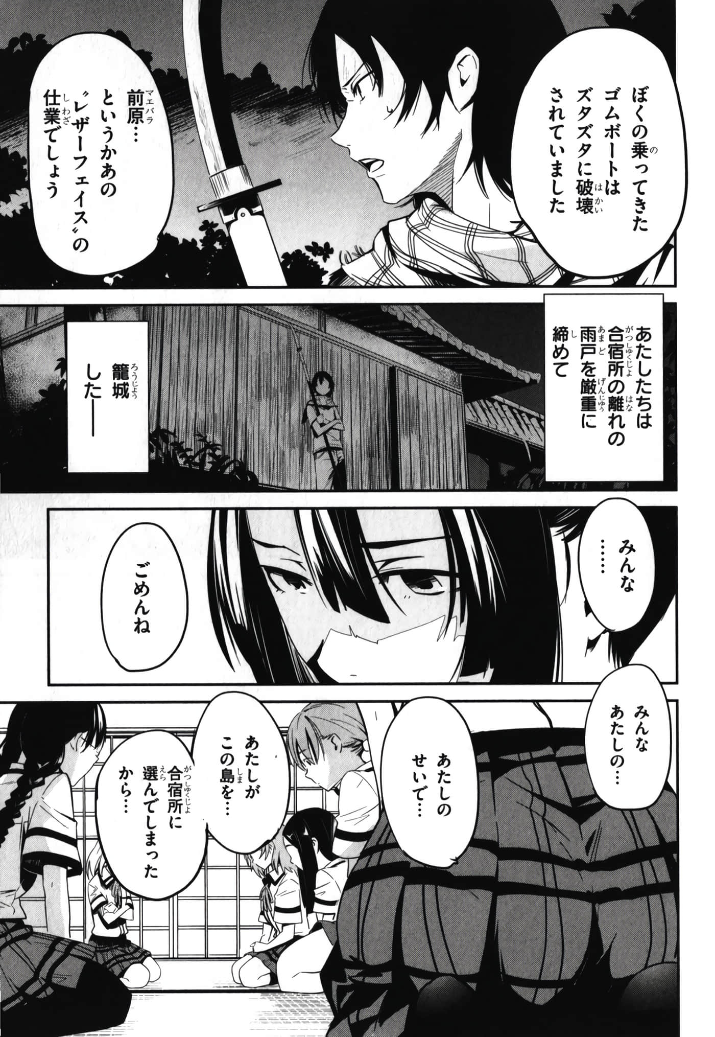 Page 87