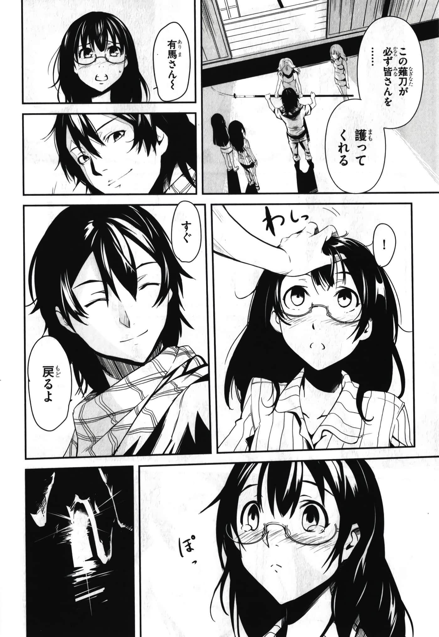 Page 106