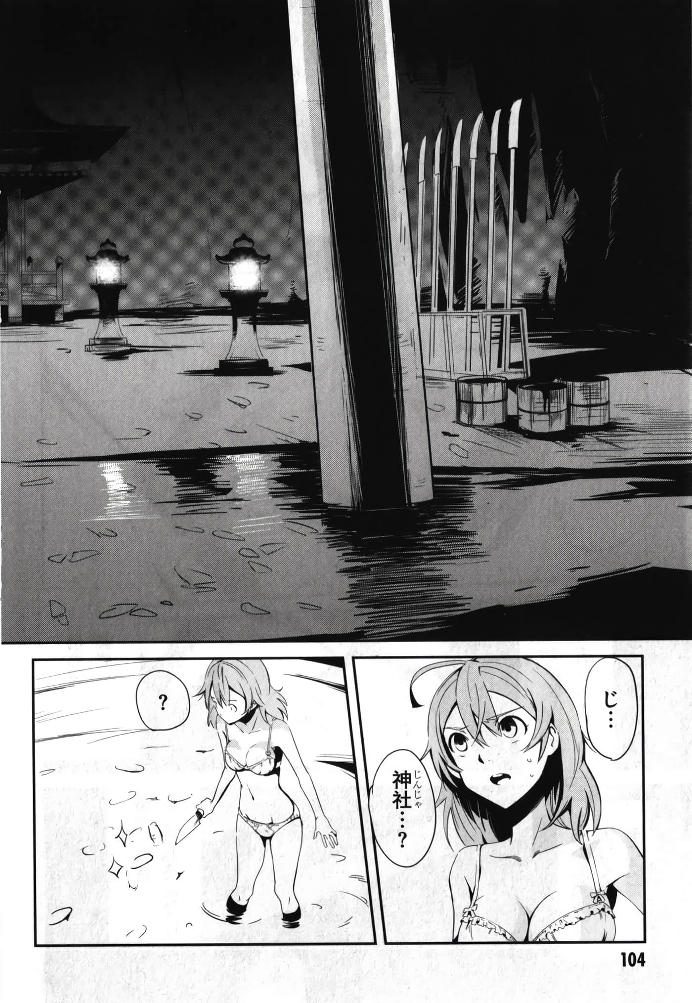 Page 108