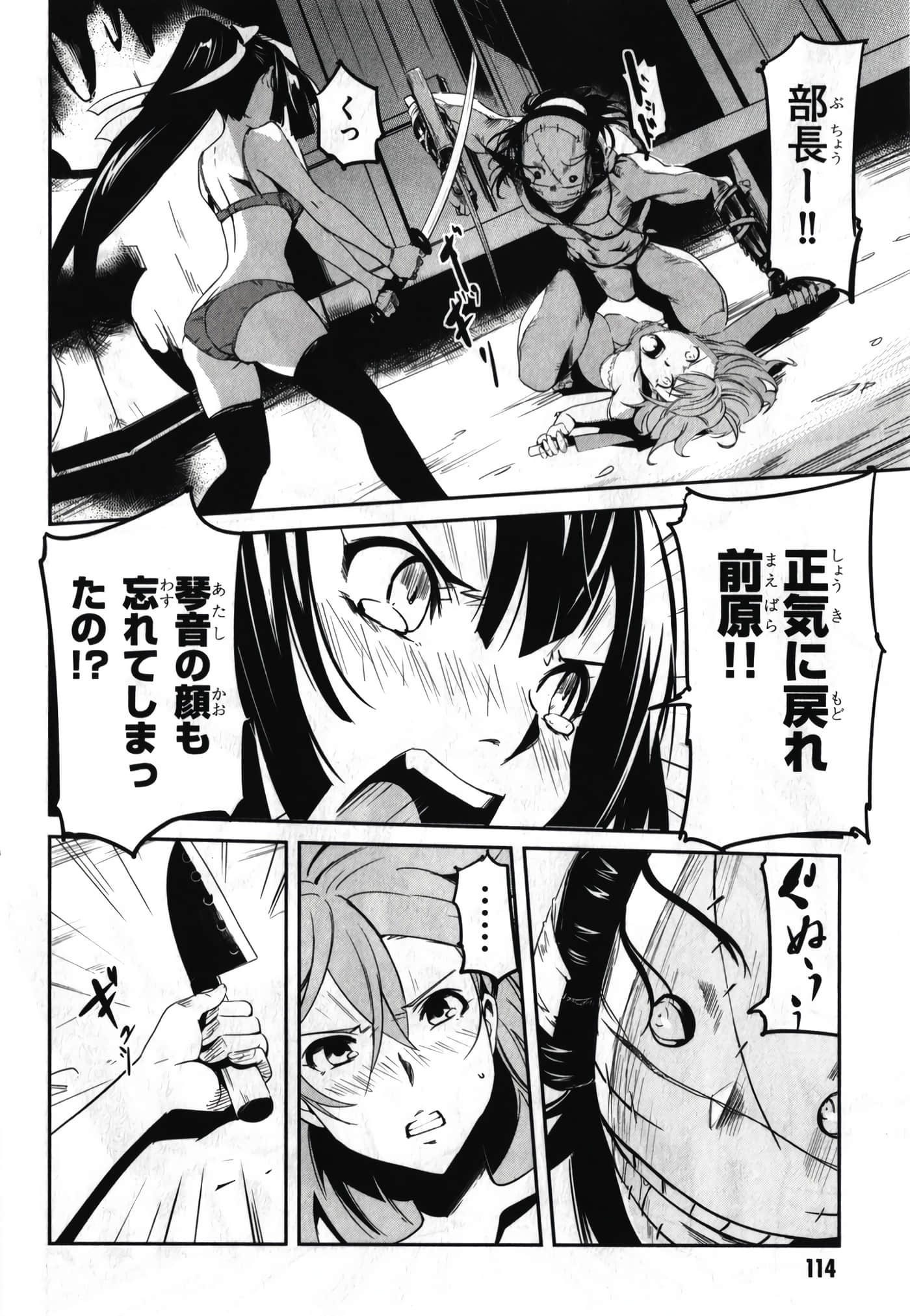 Page 118