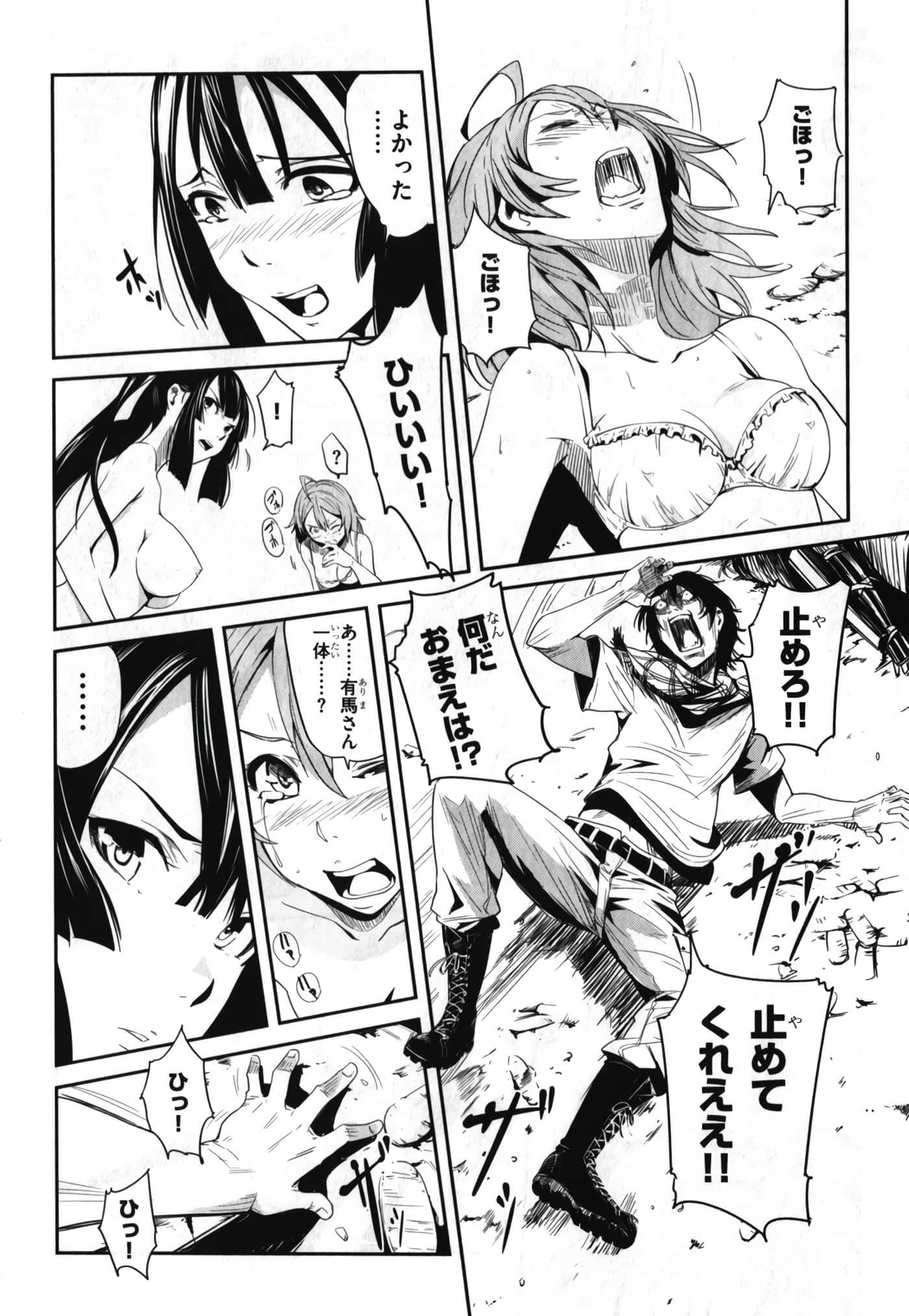 Page 142