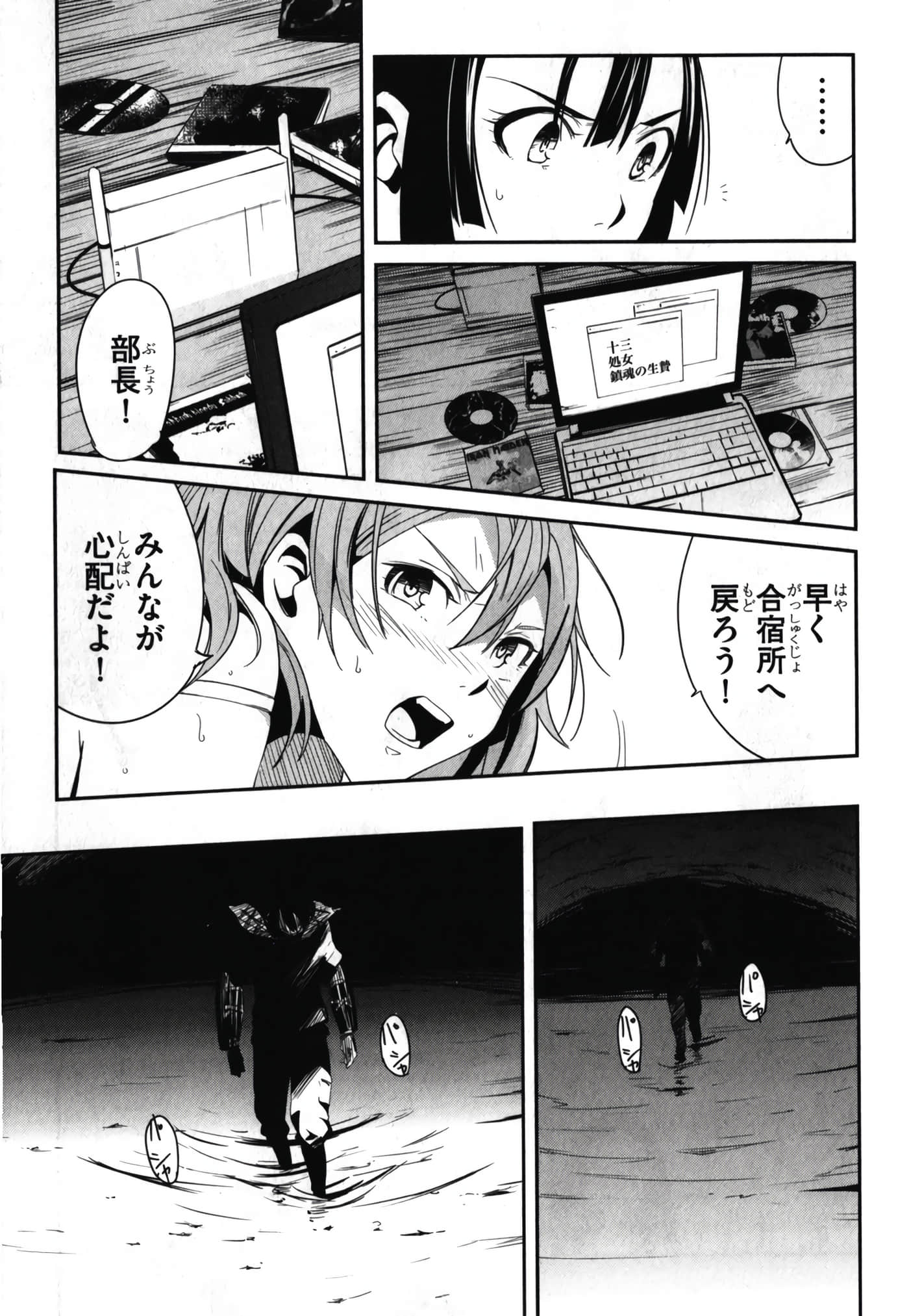 Page 149