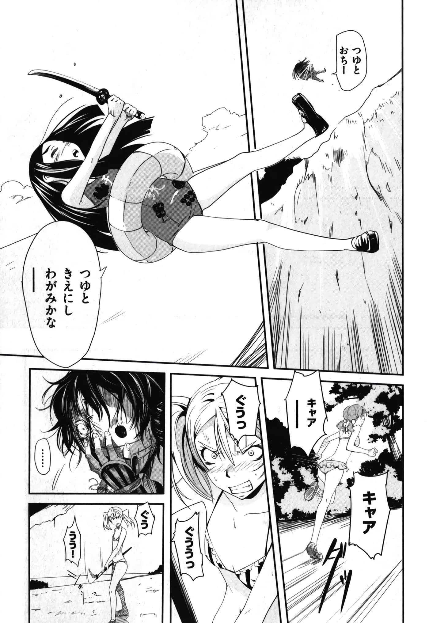 Page 157