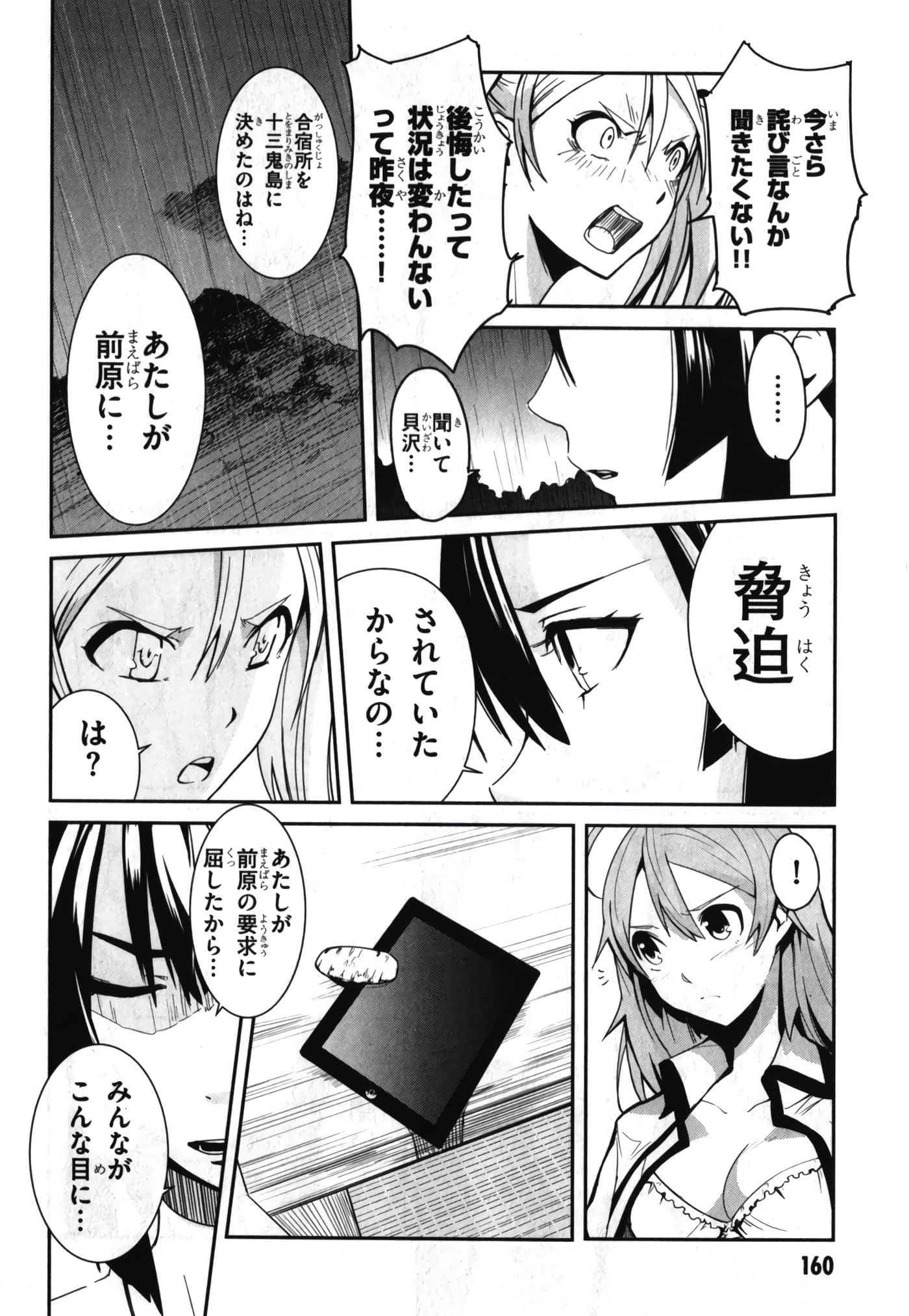 Page 164