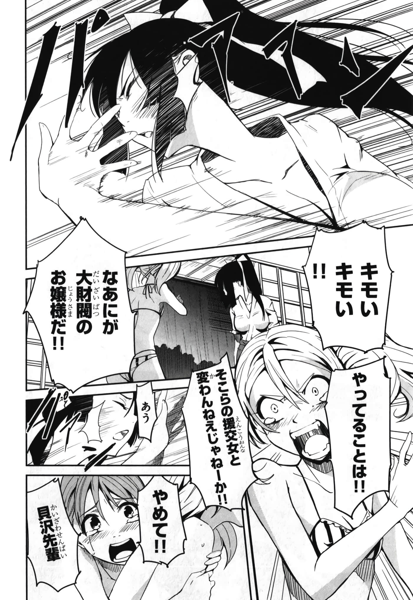 Page 170