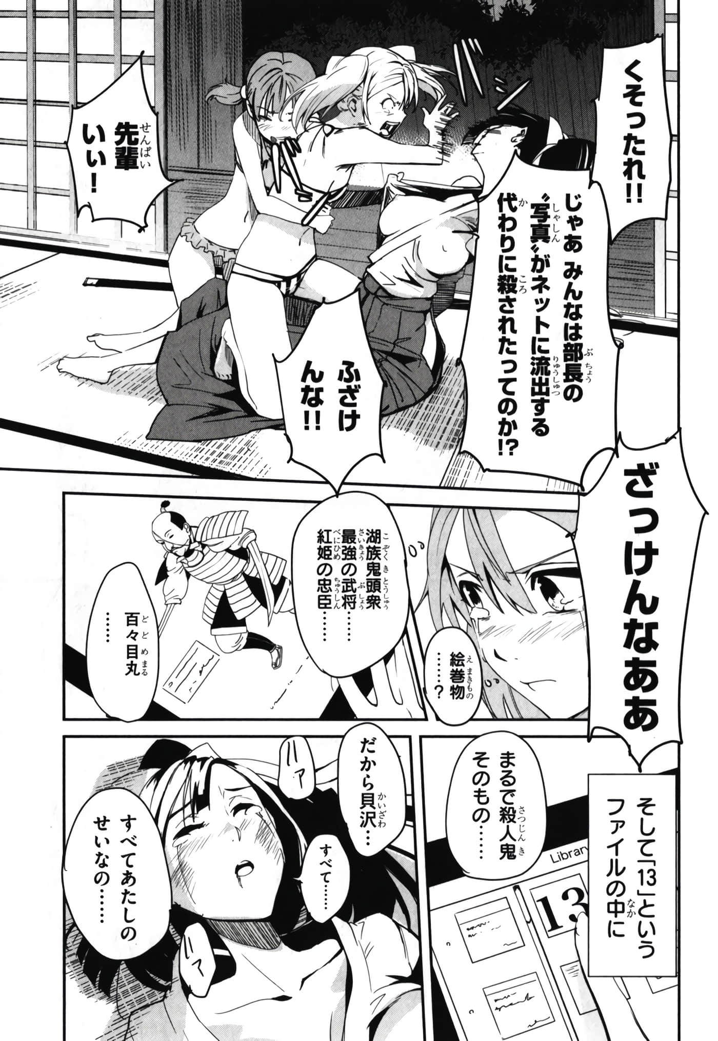 Page 171