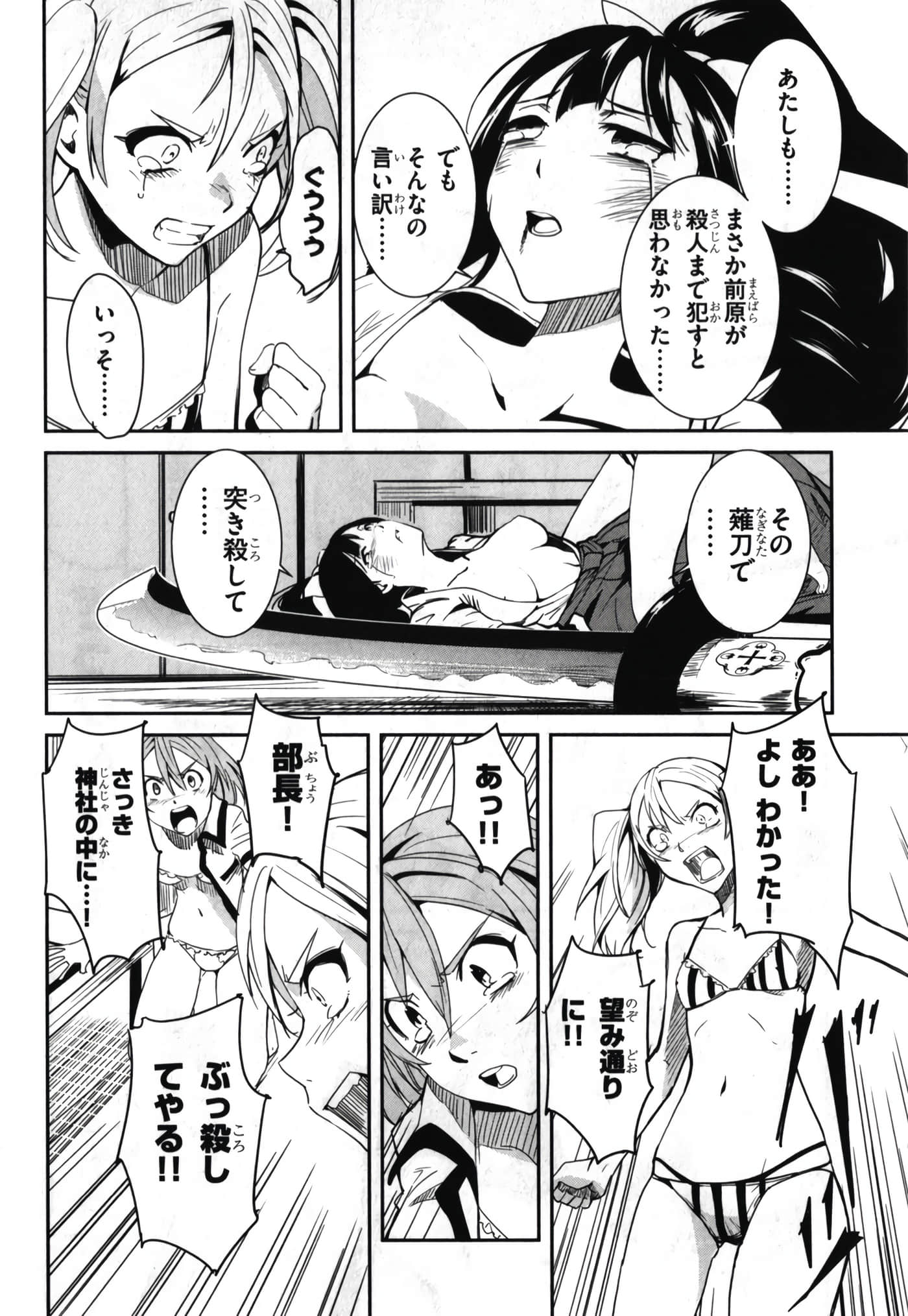 Page 172