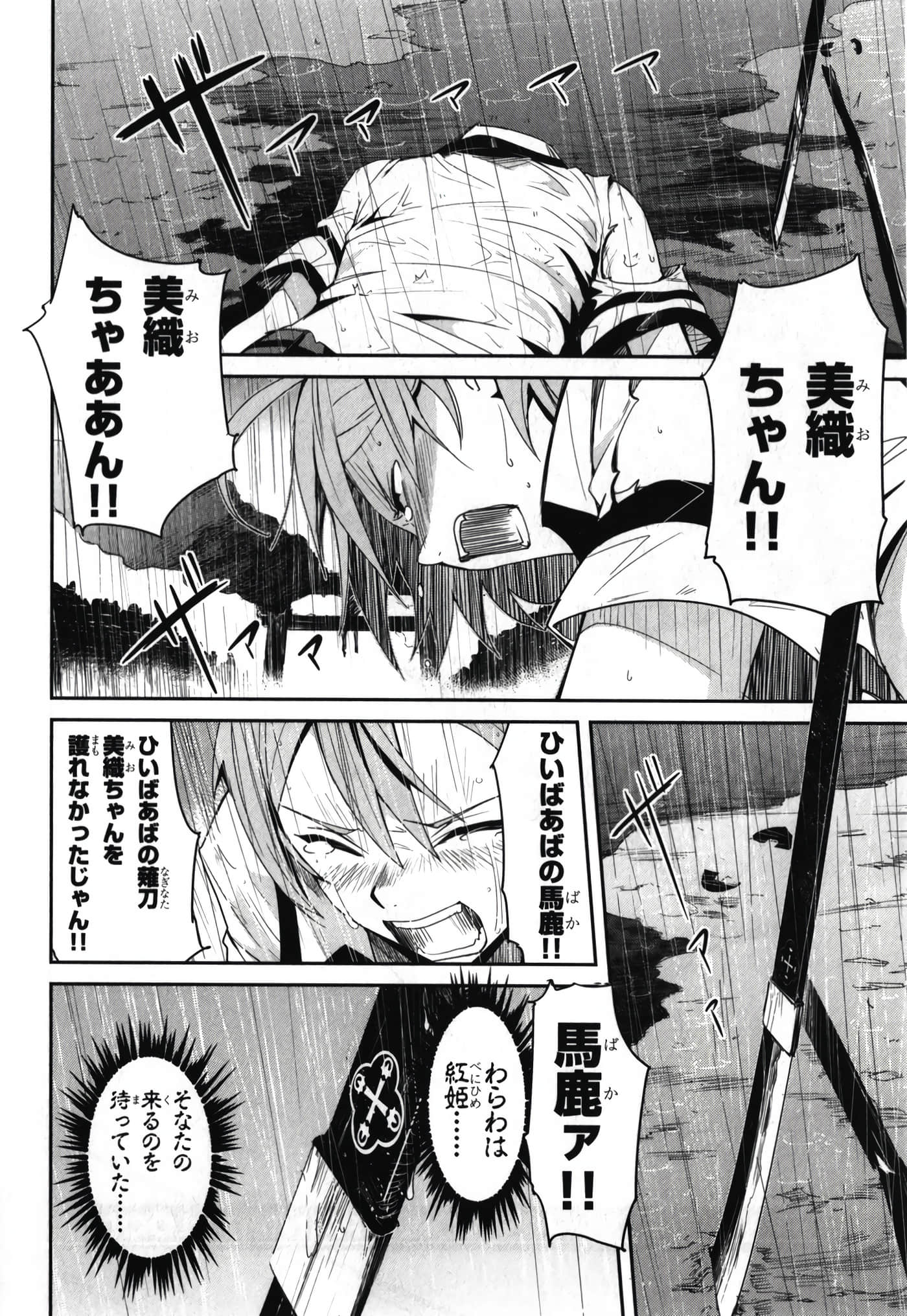 Page 196