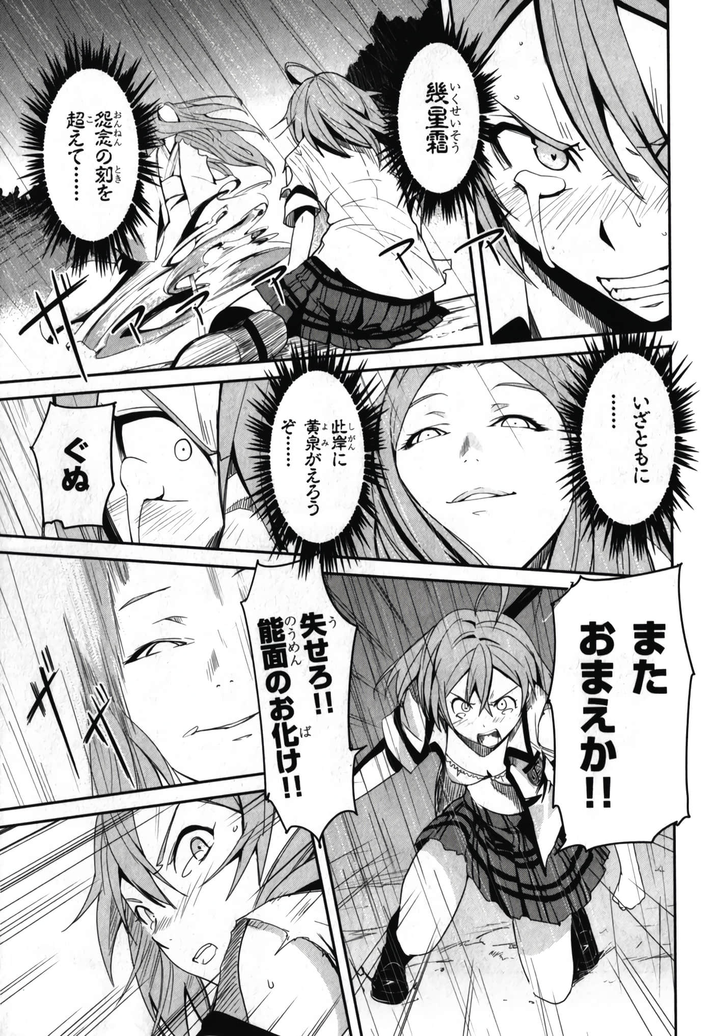 Page 197