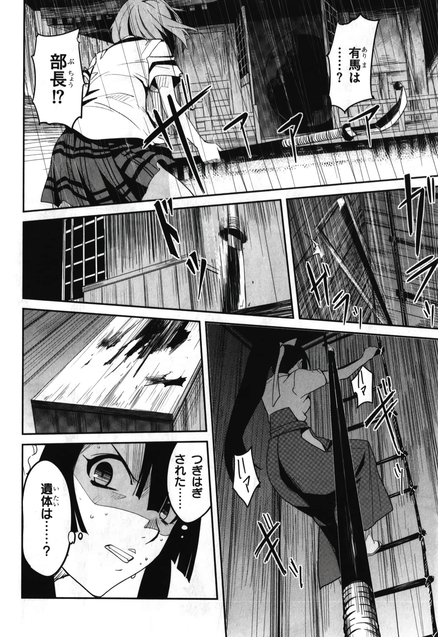 Page 198