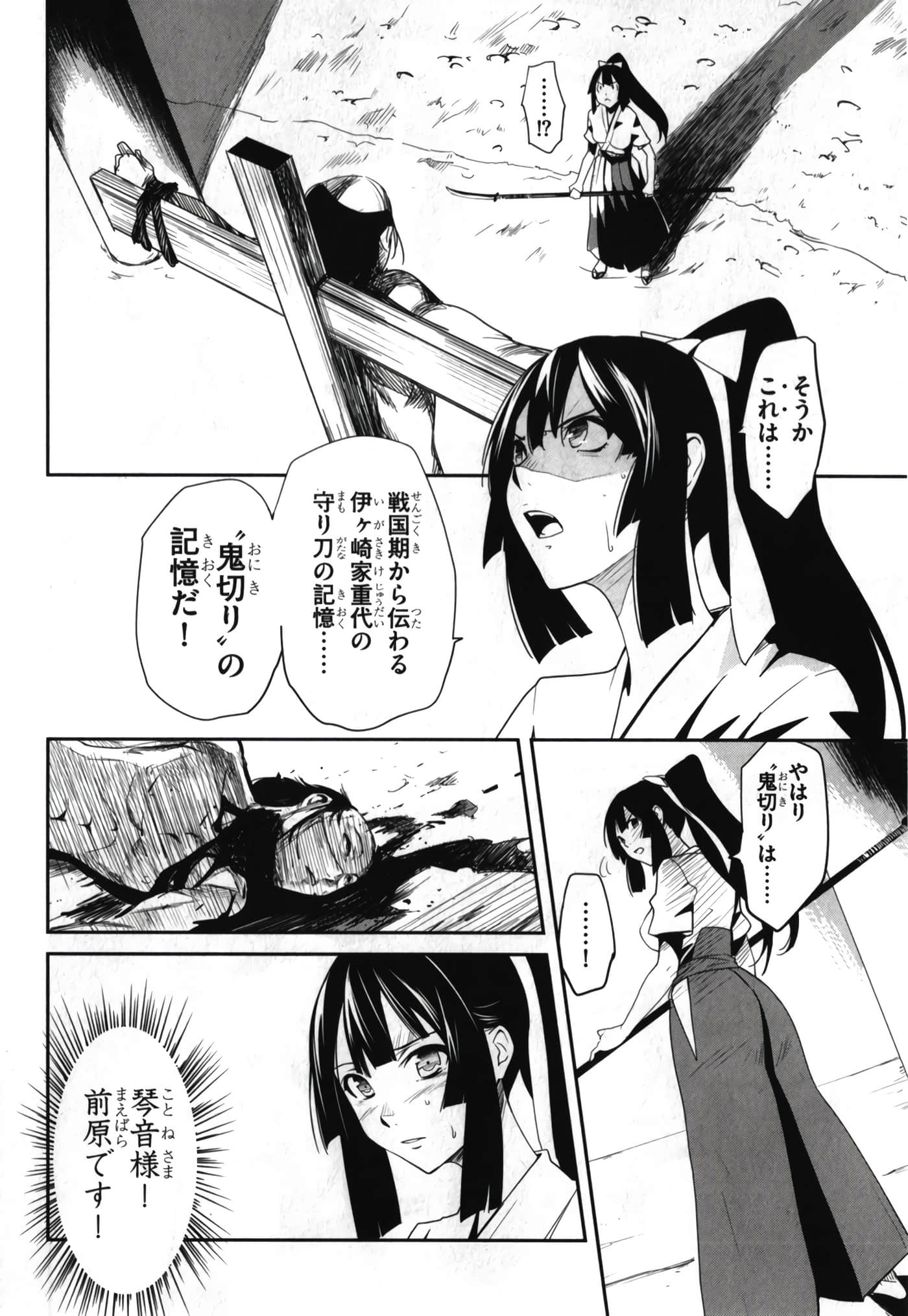 Page 200