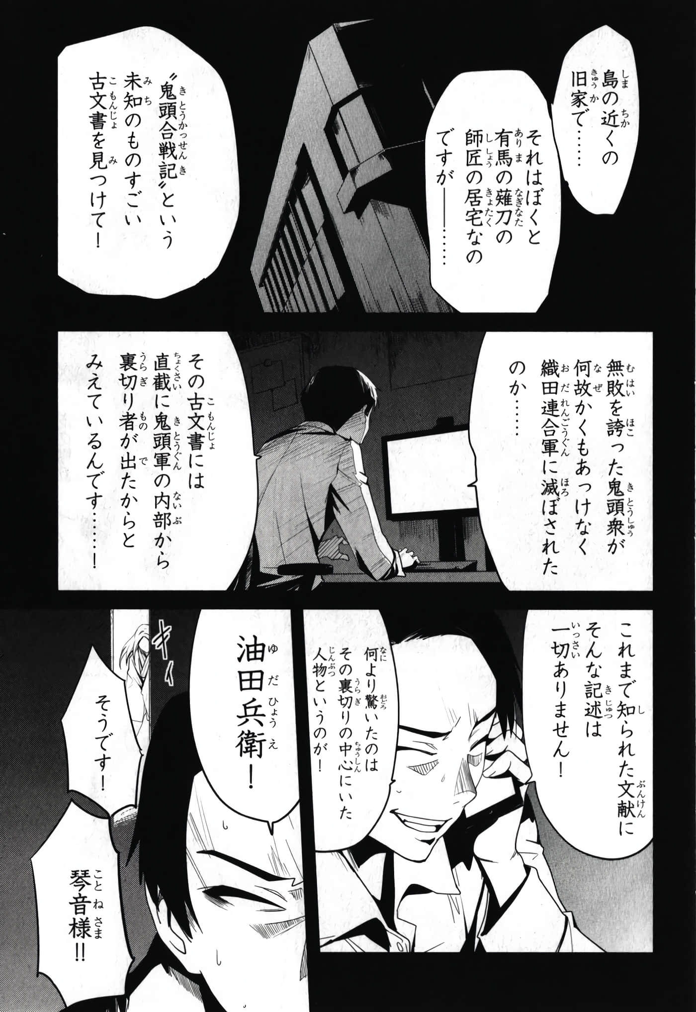 Page 201