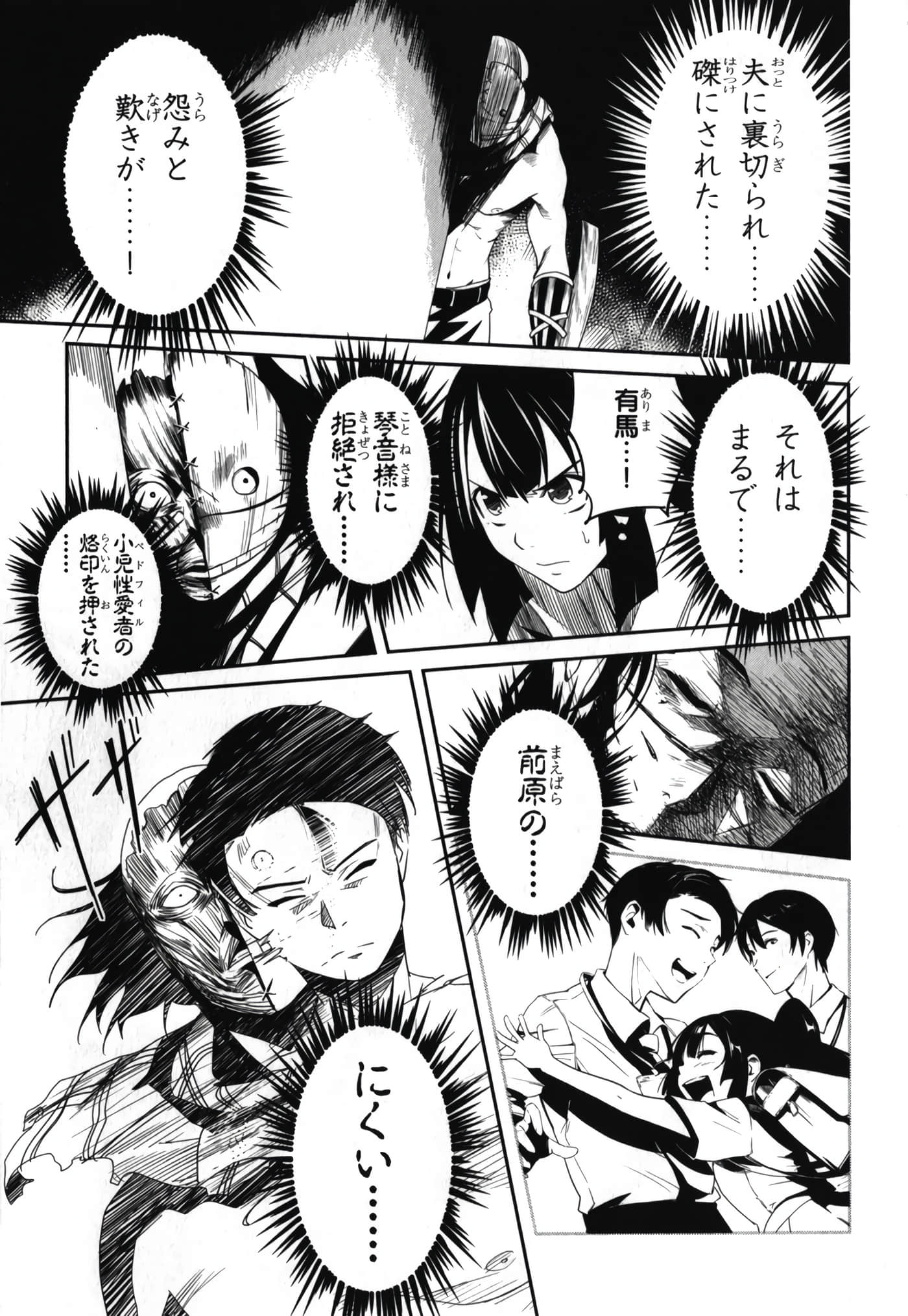 Page 203