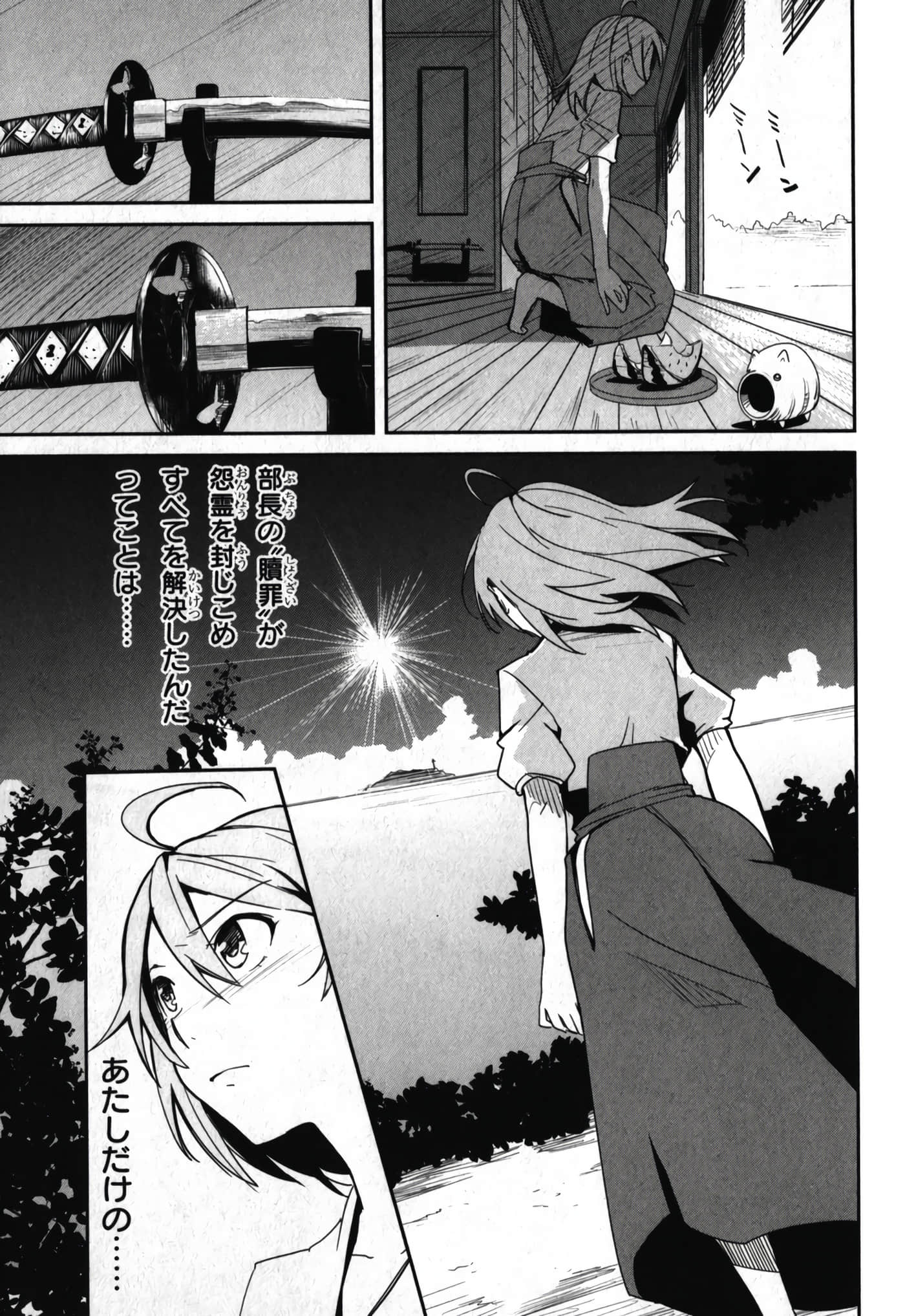 Page 229
