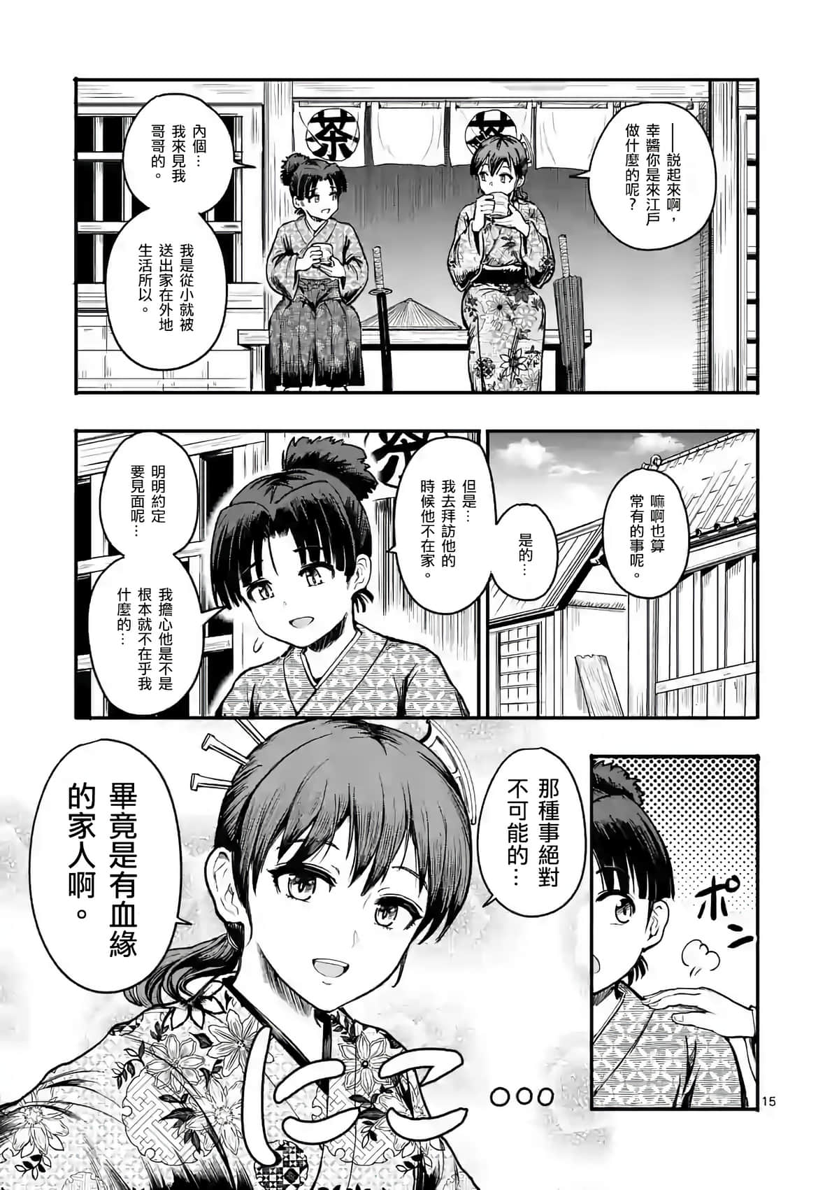 Page 15
