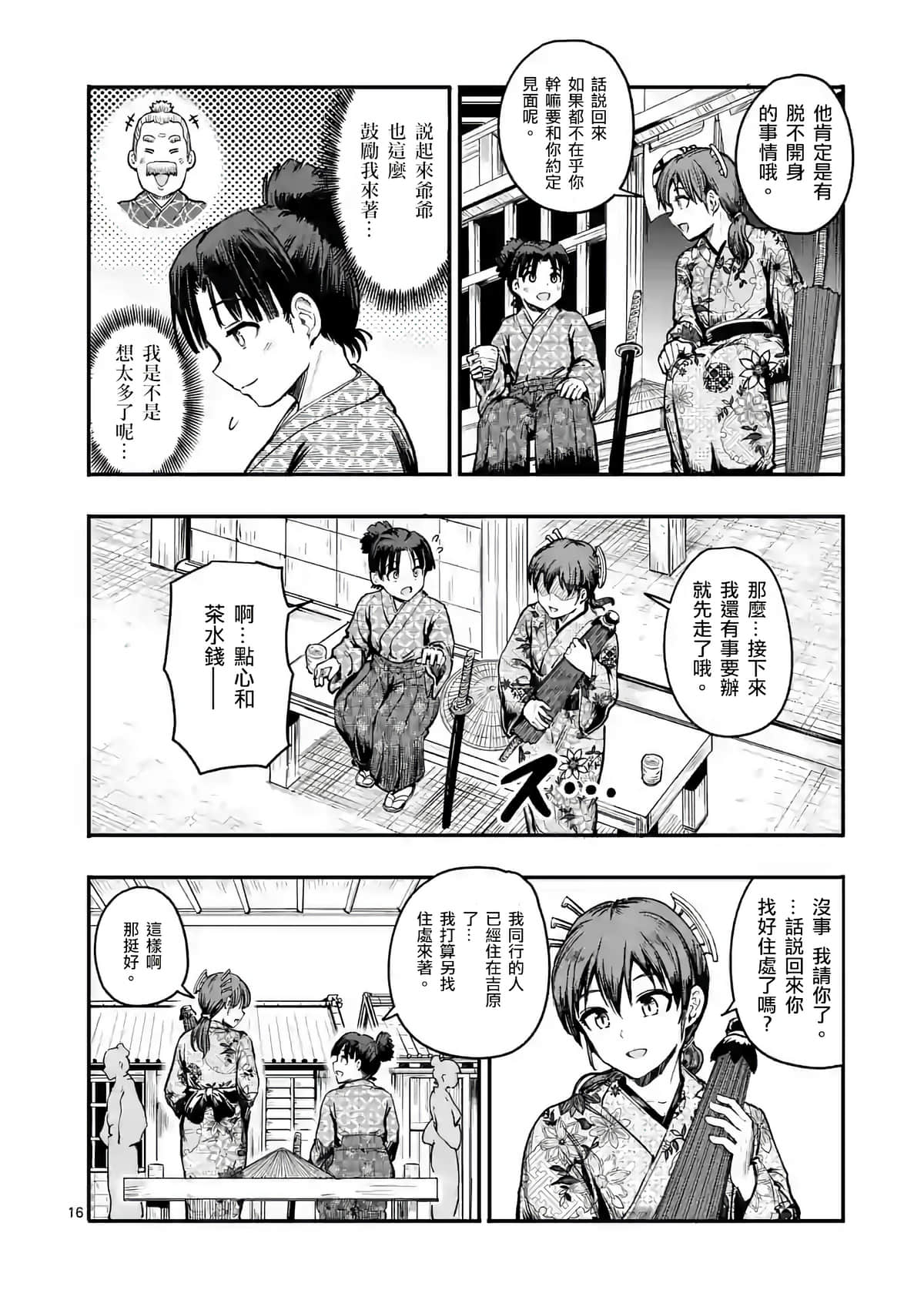 Page 16