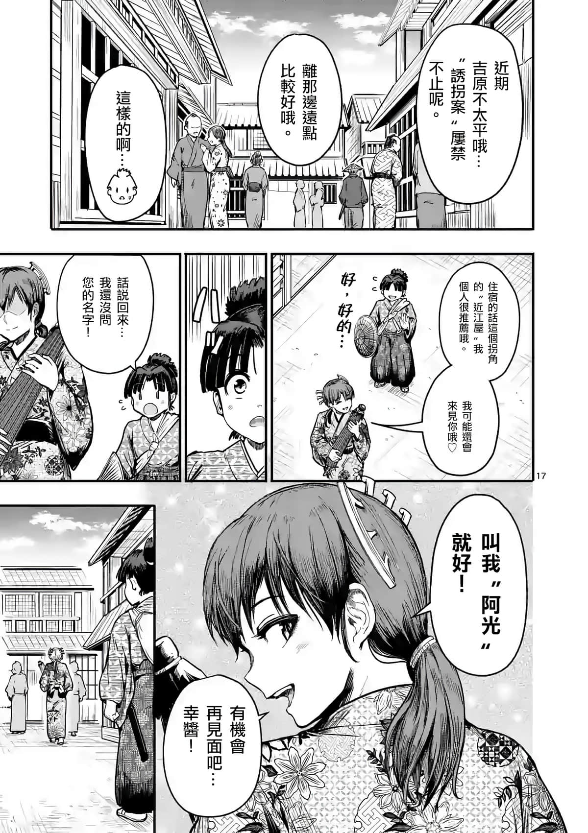Page 17