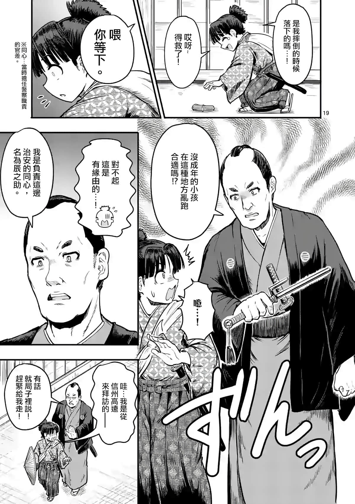 Page 19