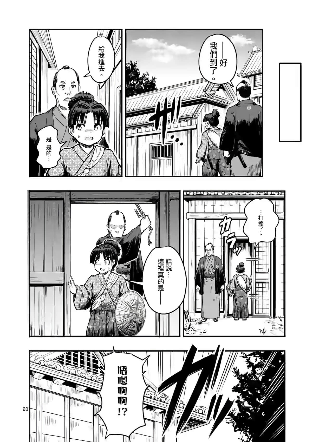 Page 20