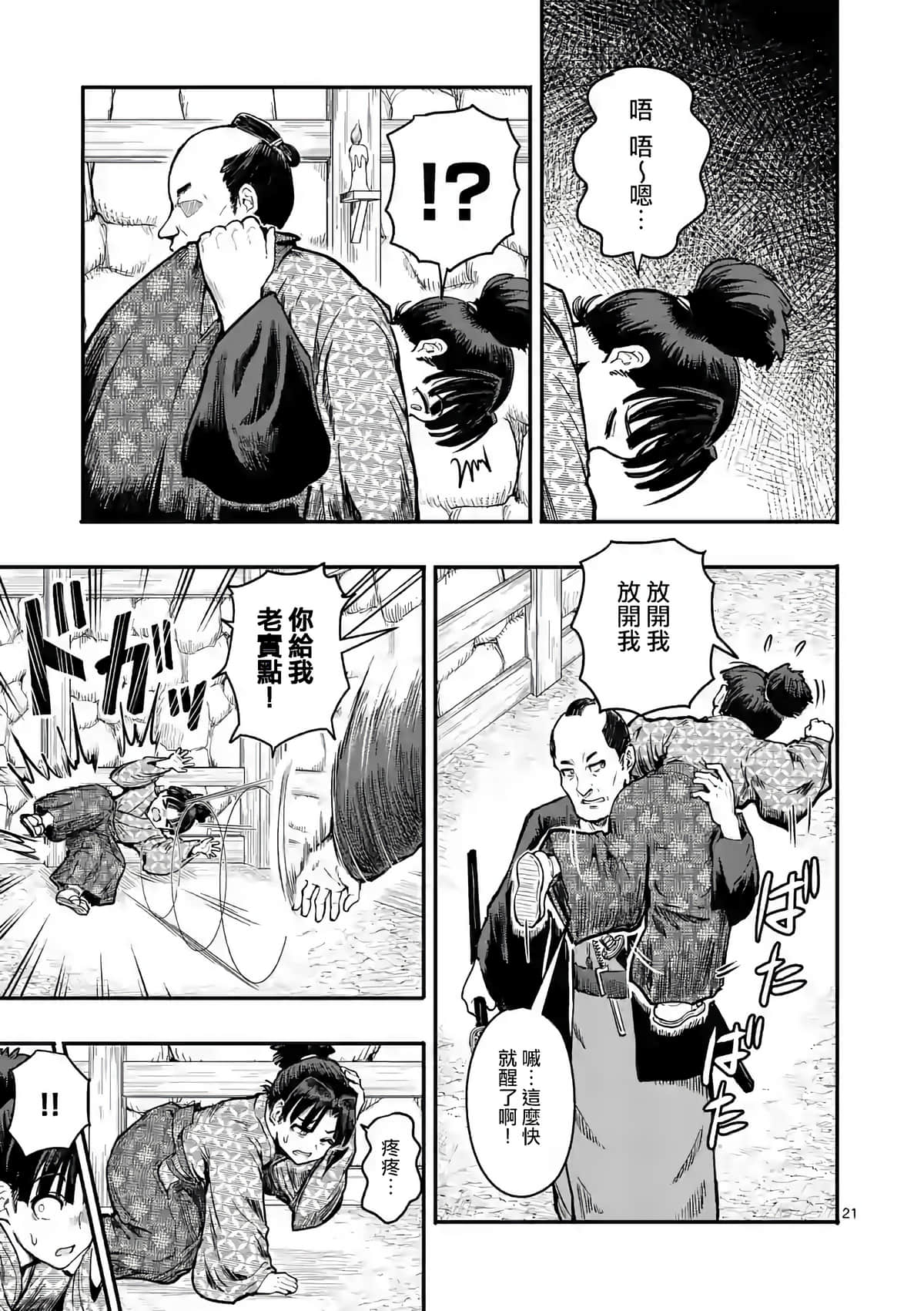 Page 21
