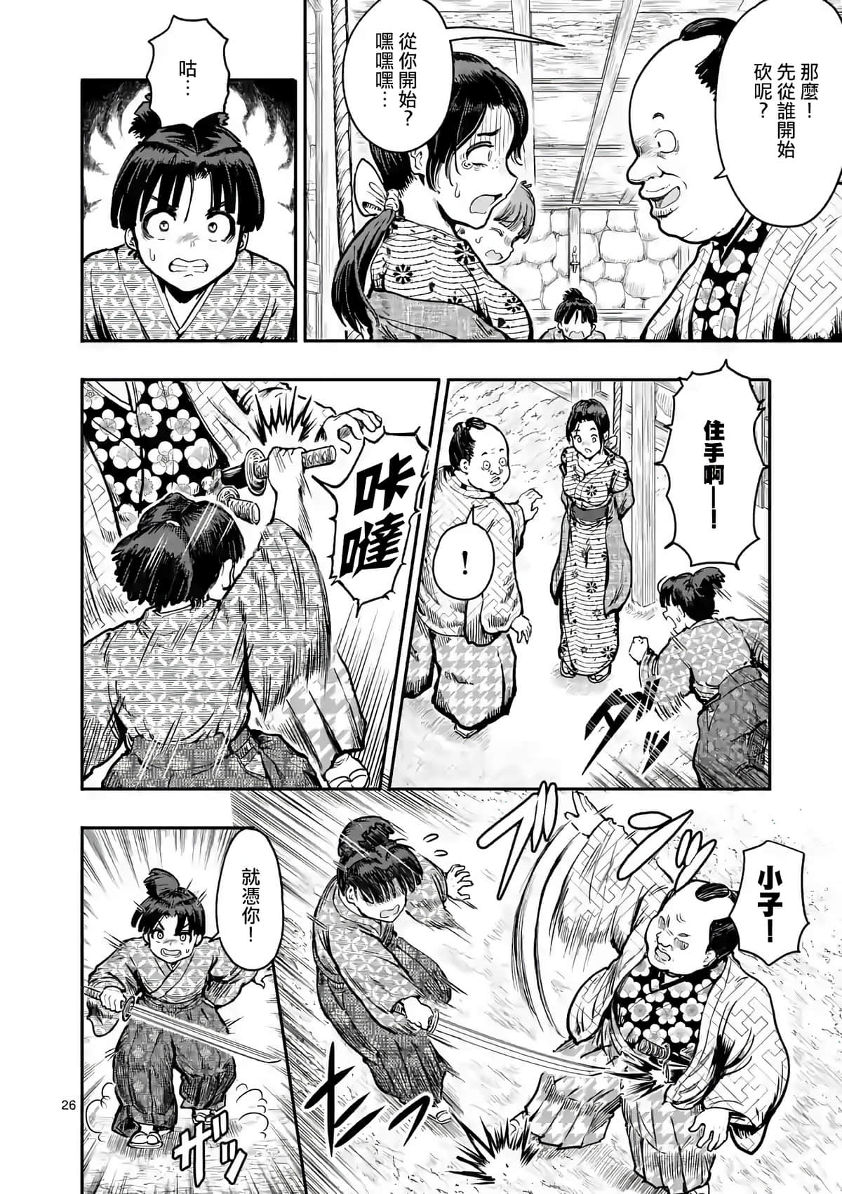 Page 26