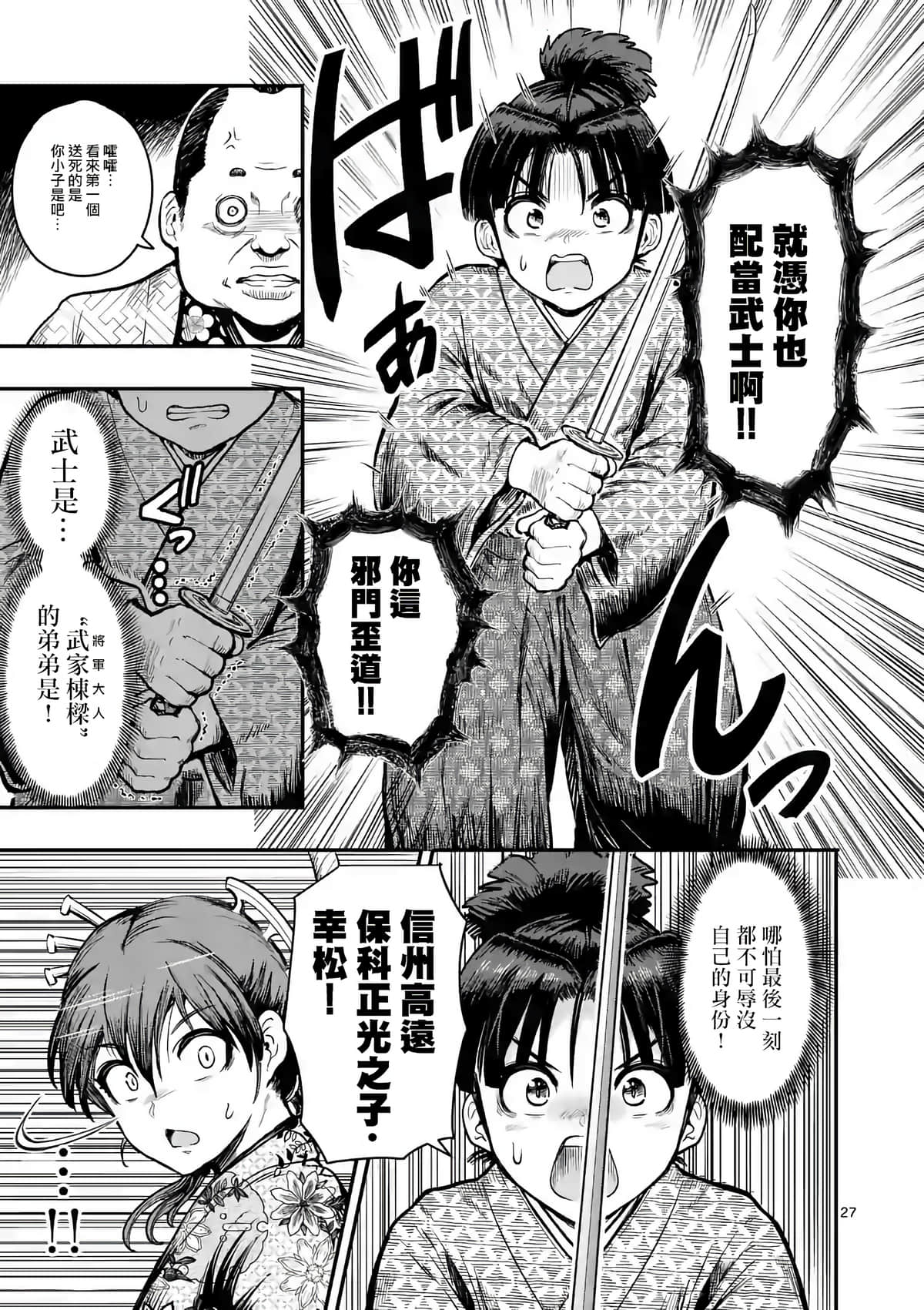 Page 27