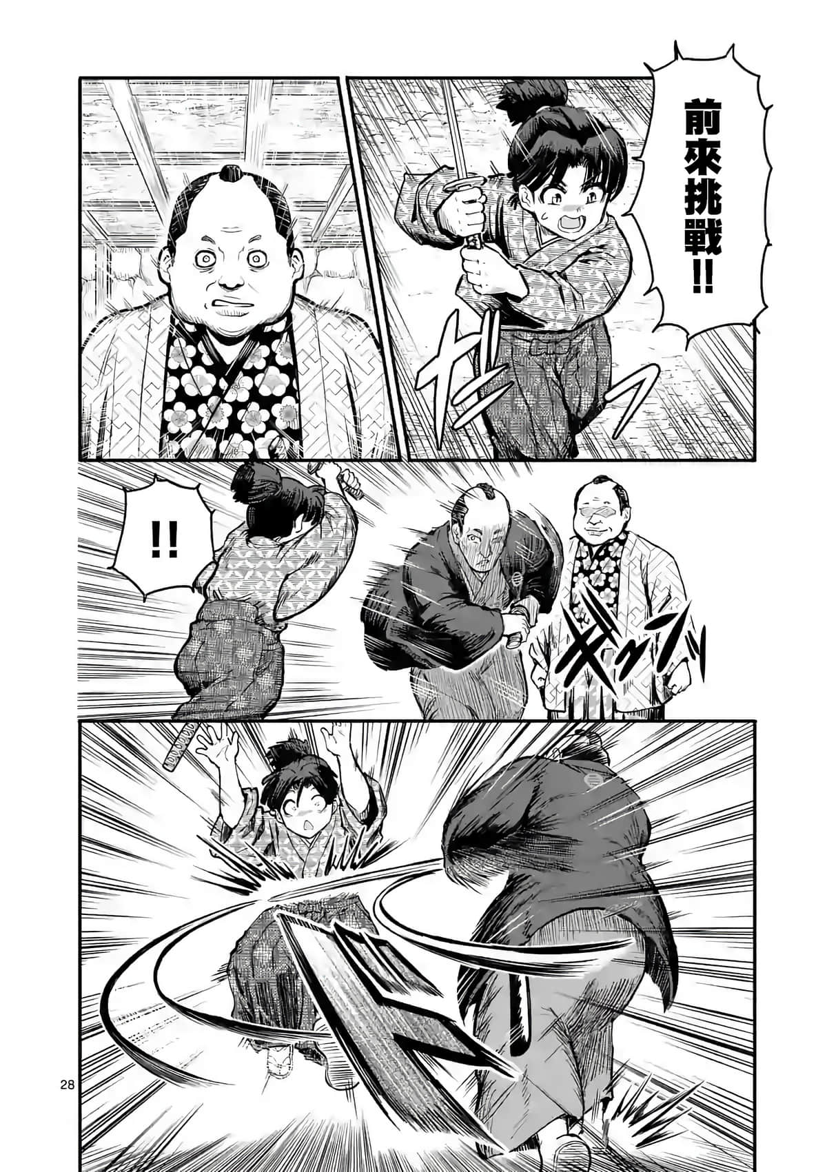 Page 28