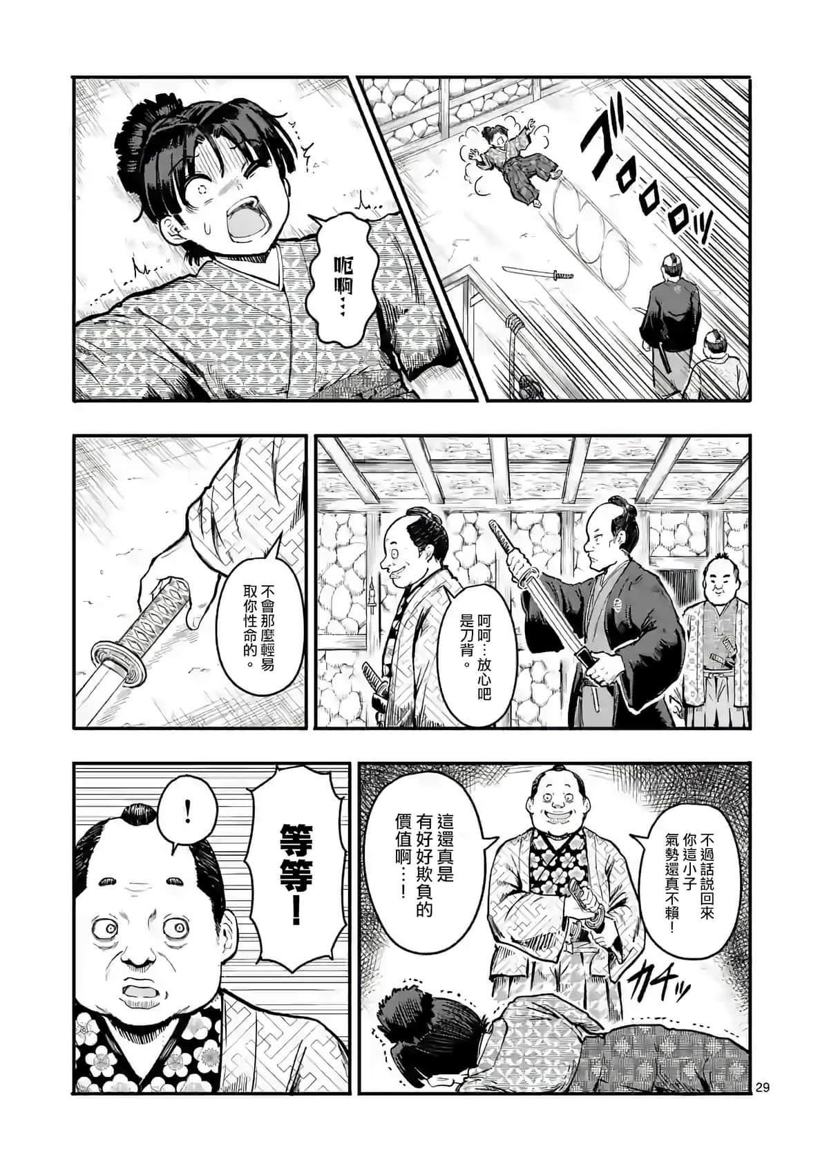 Page 29
