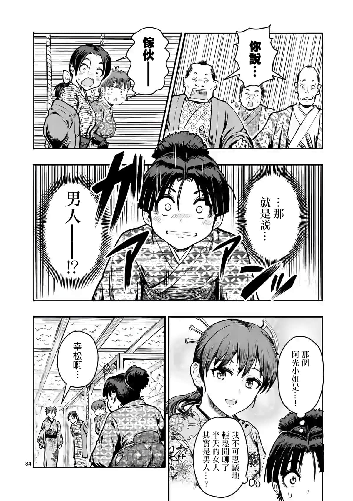 Page 34