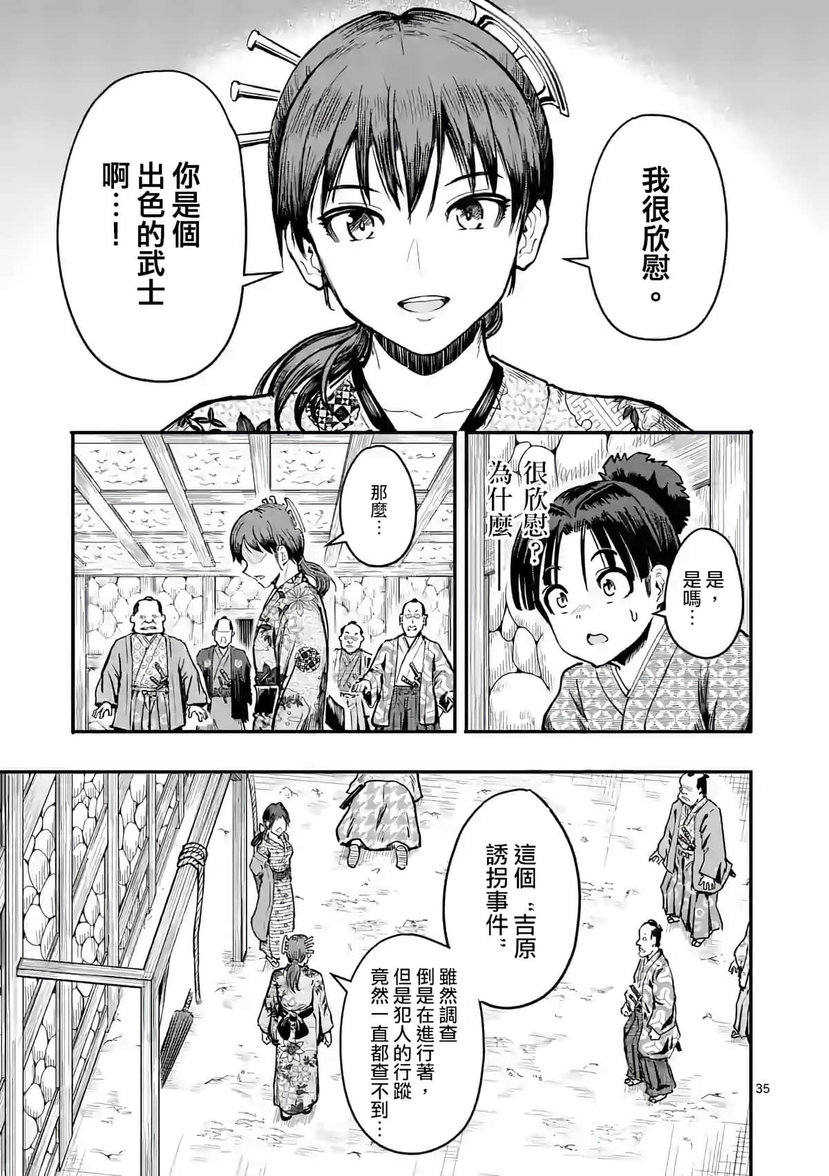 Page 35
