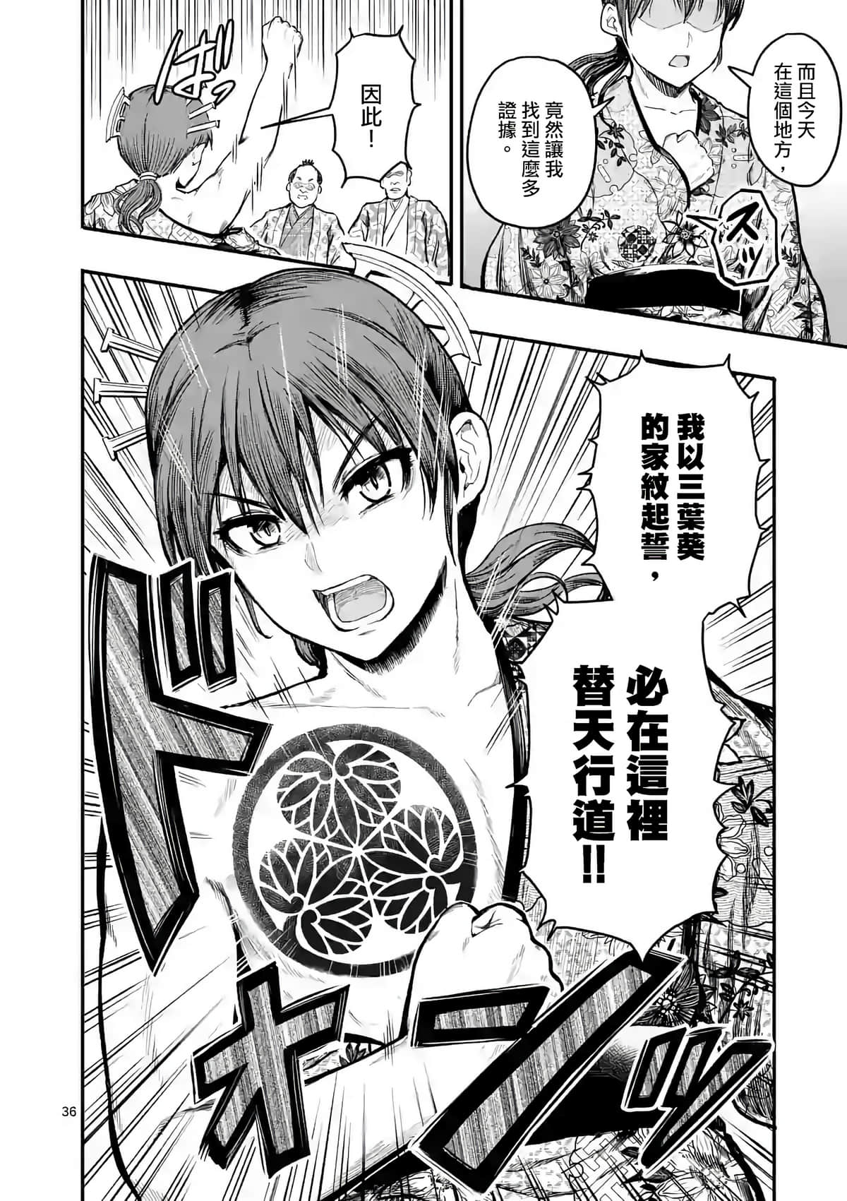 Page 36