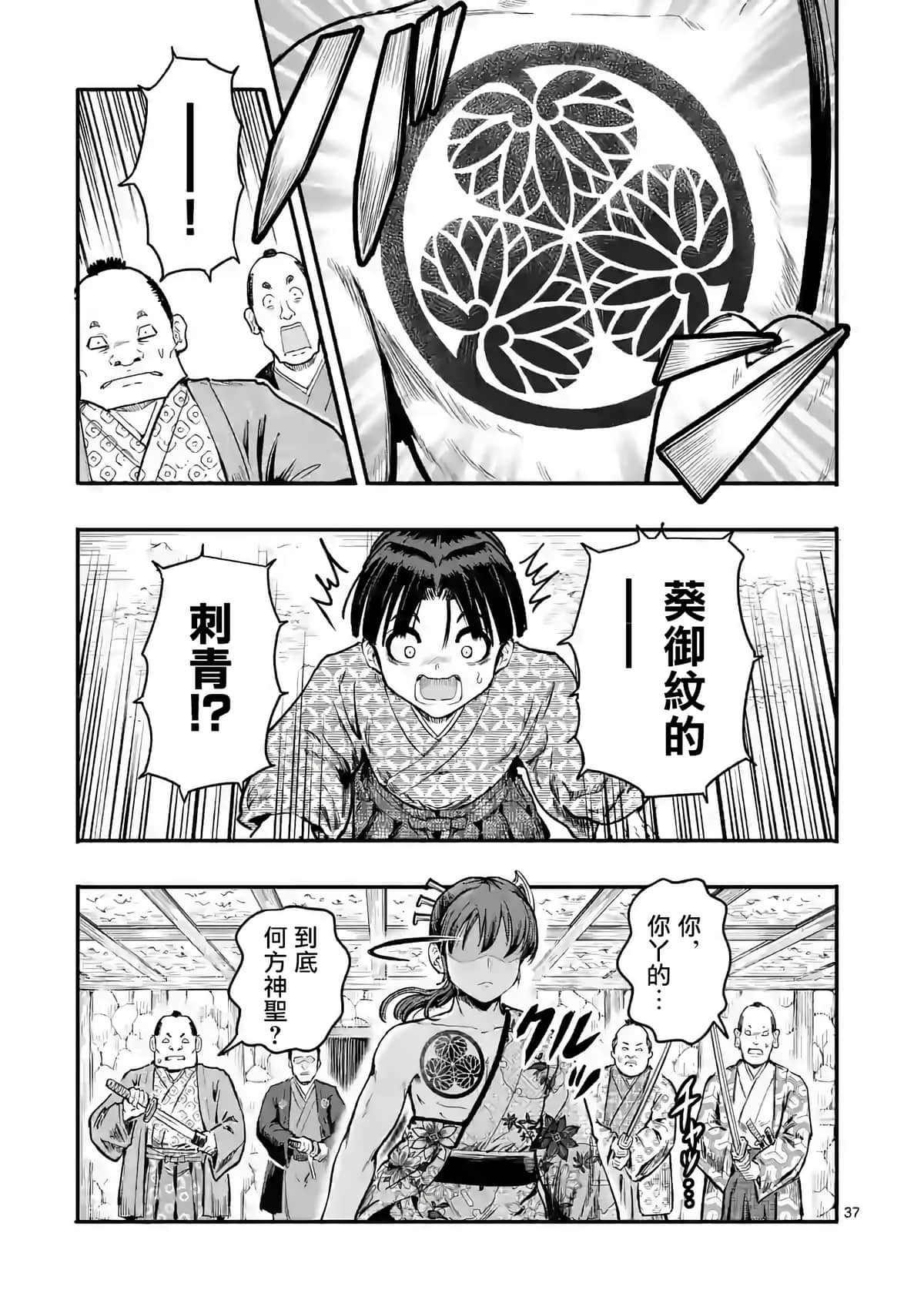 Page 37