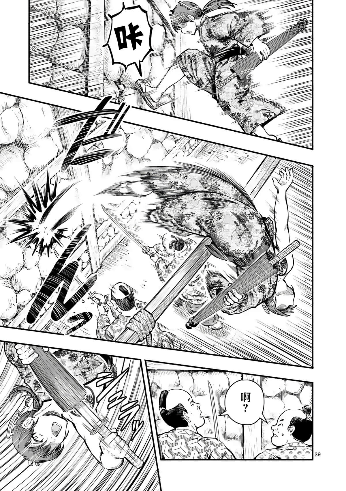 Page 39