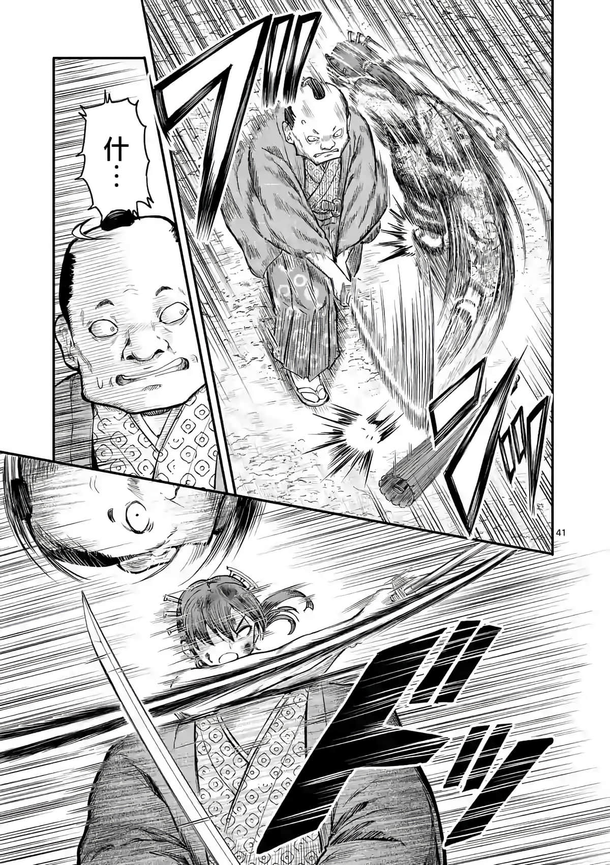 Page 41