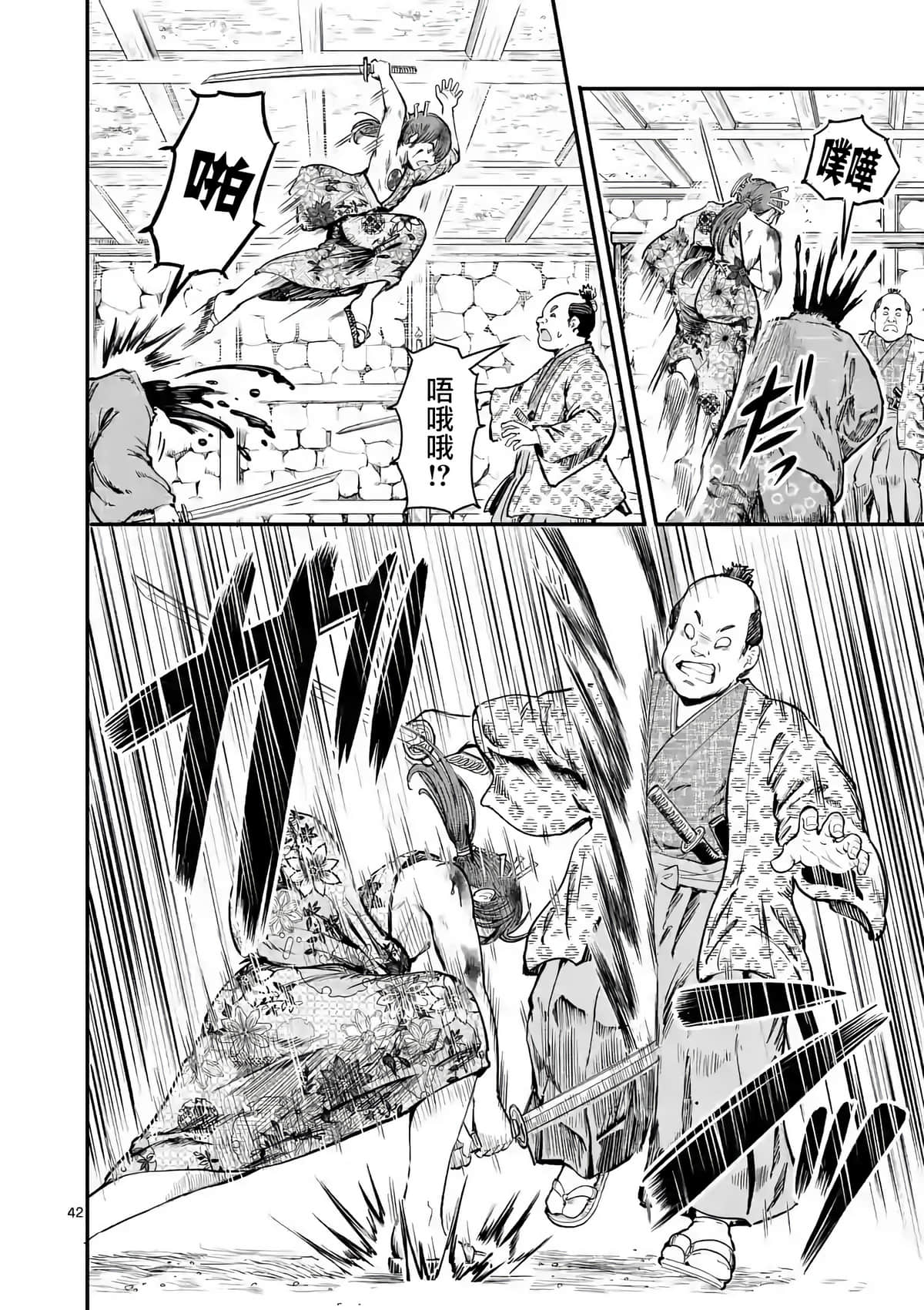 Page 42
