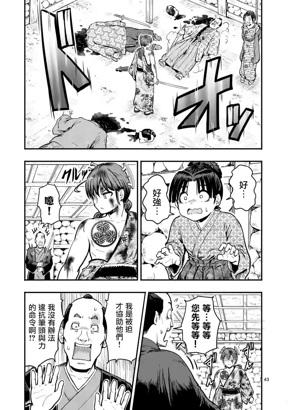 Page 43