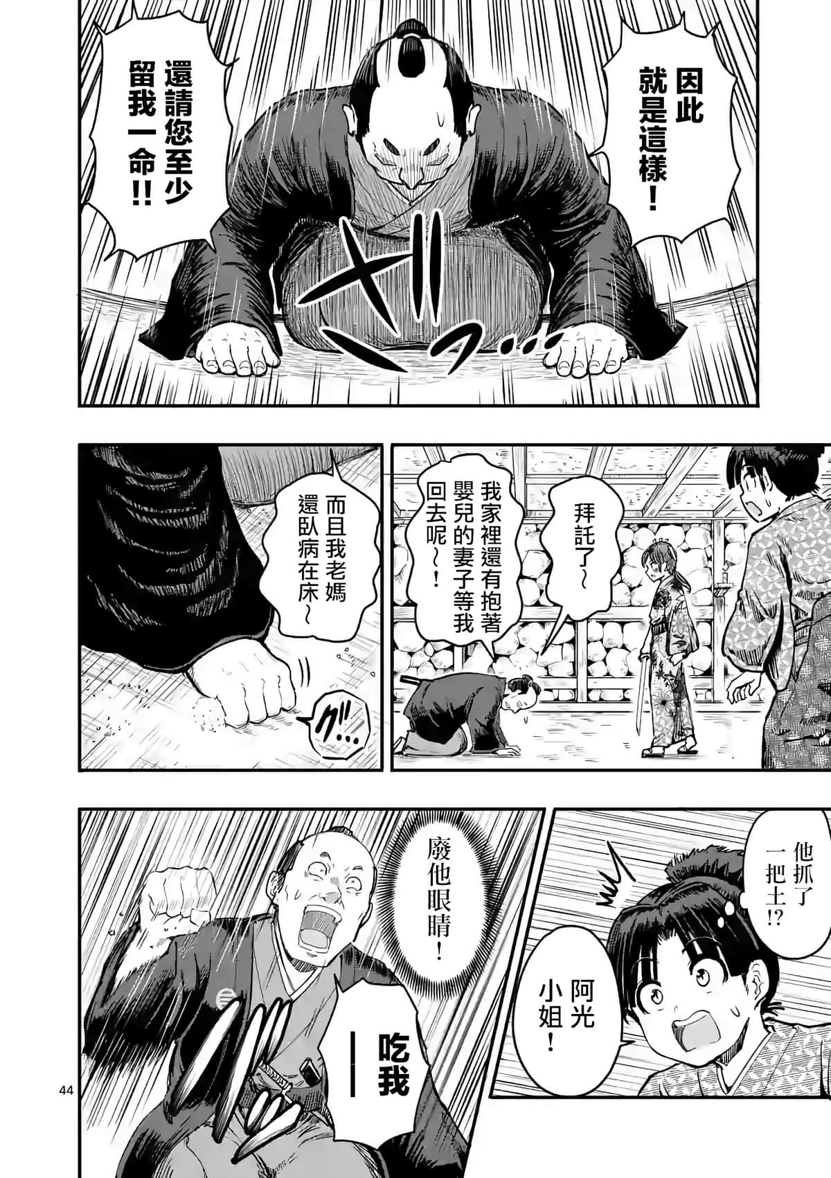 Page 44