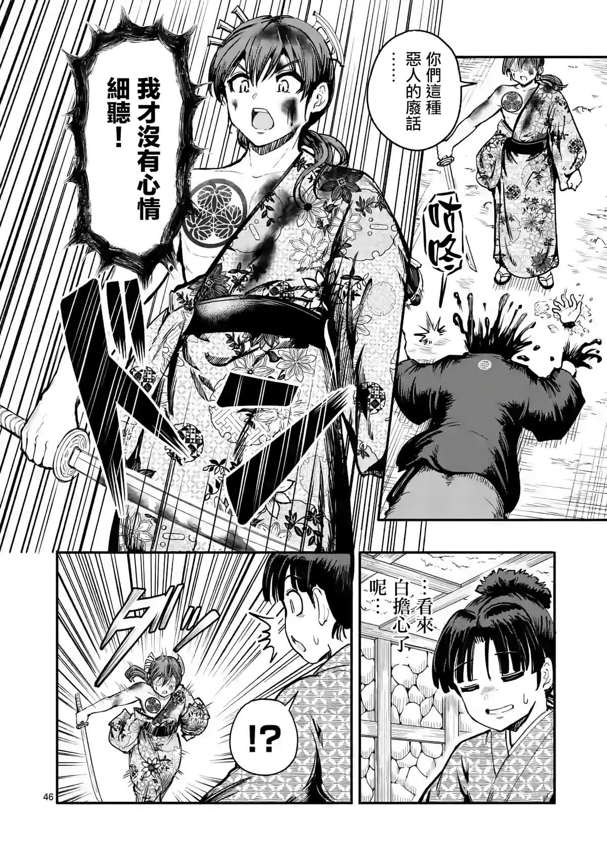 Page 46