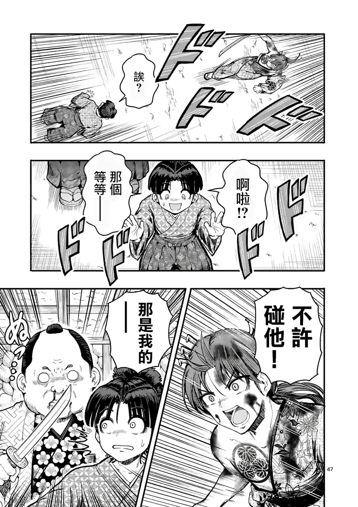 Page 47