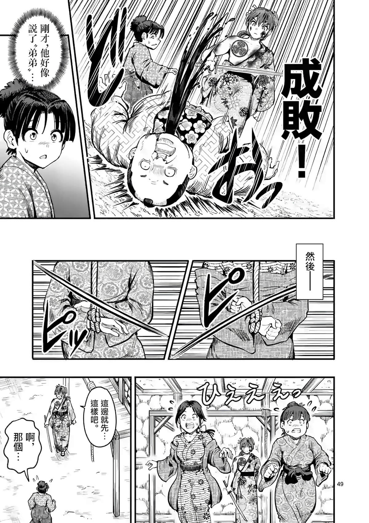 Page 49