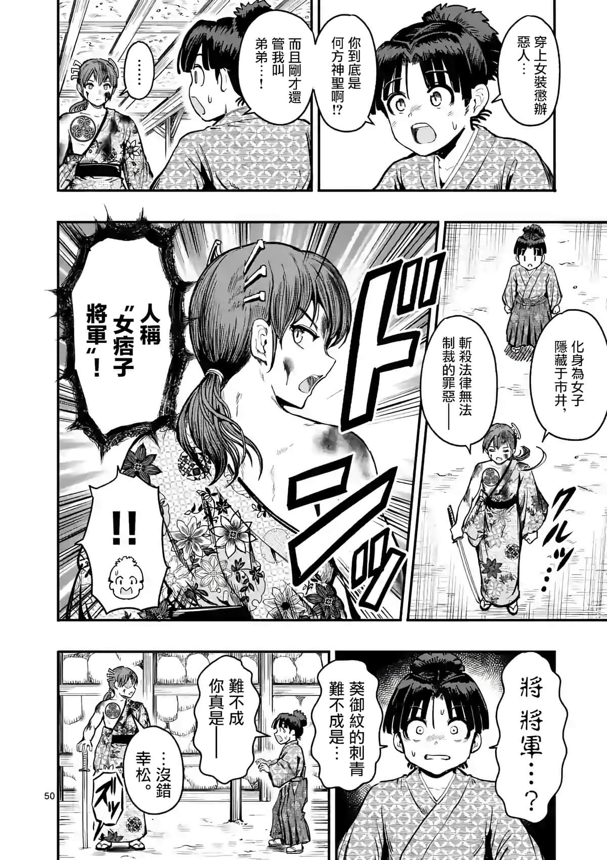 Page 50