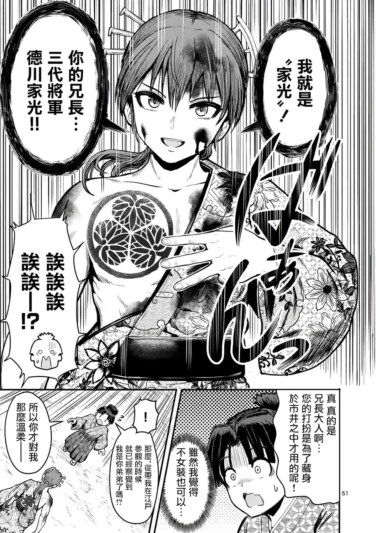 Page 51